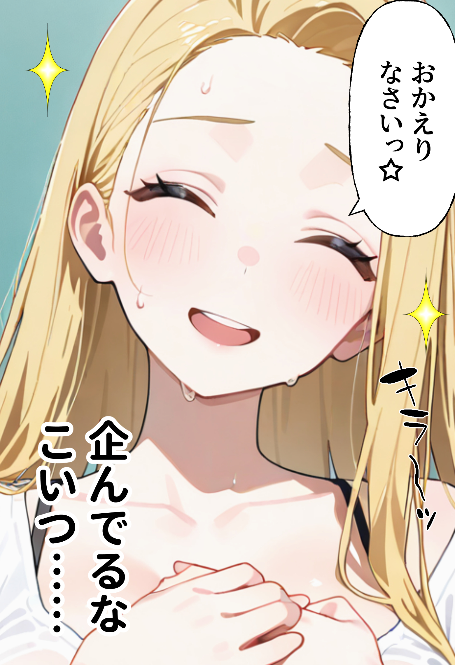 金欠配信者の妹と月5万の主従契約。配信中もま〇こ使い放題で快楽堕ちさせた話 体験版10