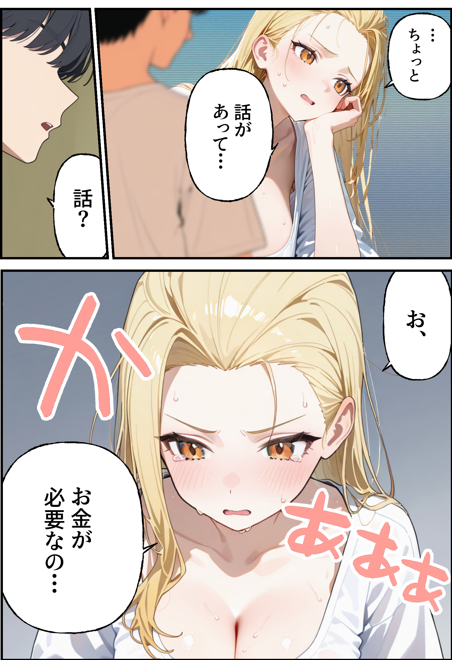 金欠配信者の妹と月5万の主従契約。配信中もま〇こ使い放題で快楽堕ちさせた話 体験版12