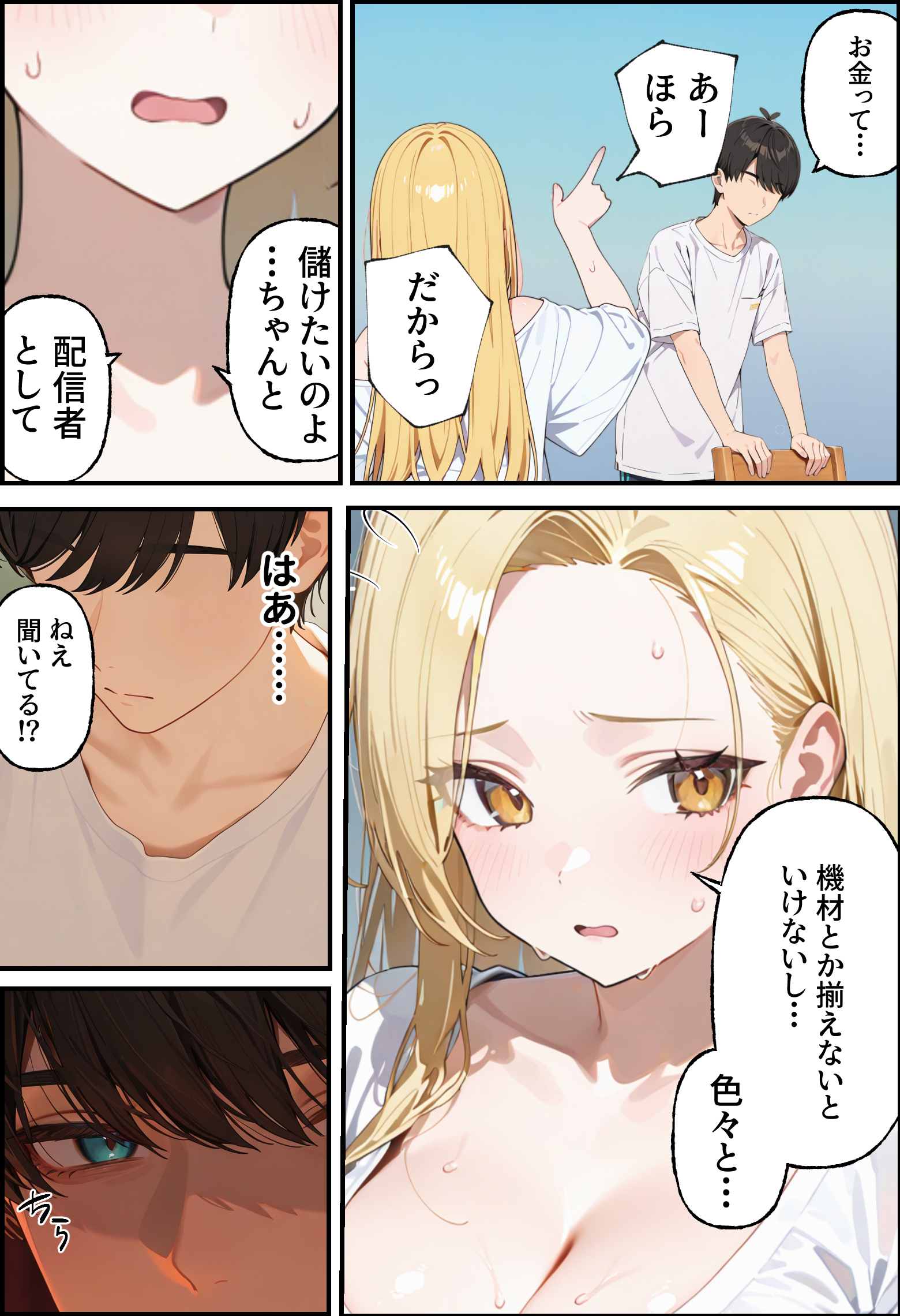 金欠配信者の妹と月5万の主従契約。配信中もま〇こ使い放題で快楽堕ちさせた話 体験版13
