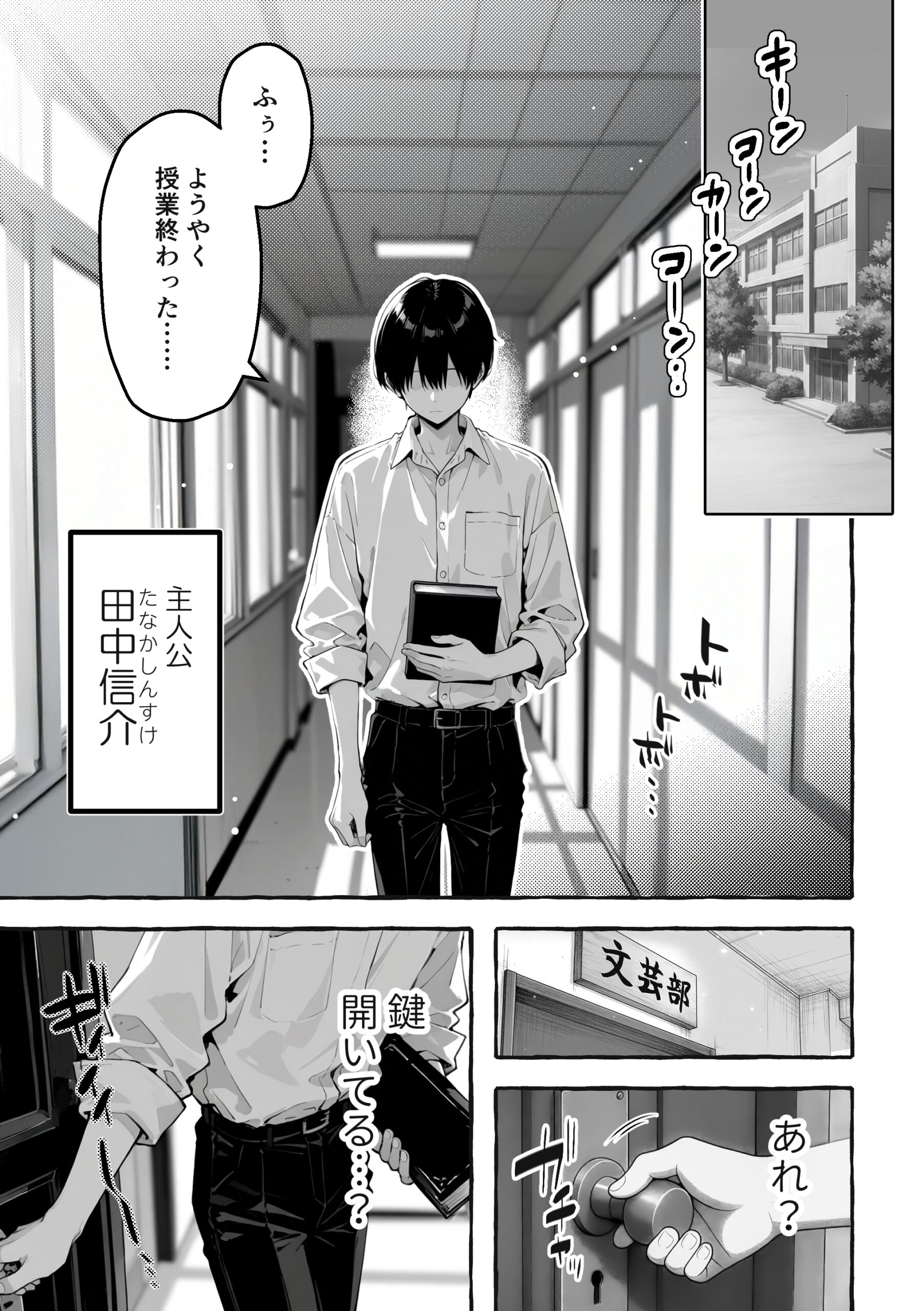 陰キャの俺、なぜか一軍ギャル3人組の罰ゲーム係に任命される 体験版1