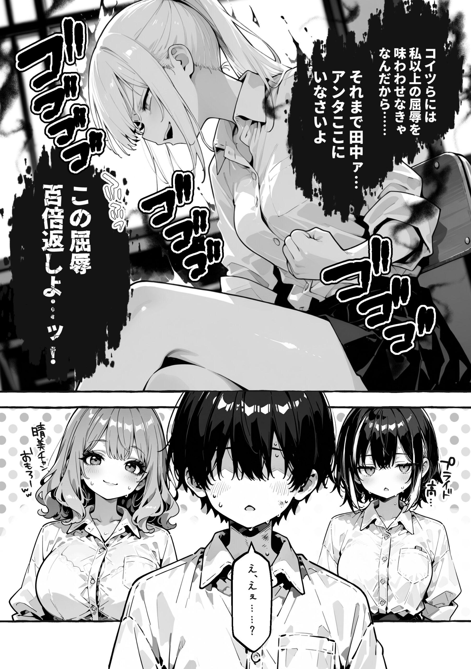 陰キャの俺、なぜか一軍ギャル3人組の罰ゲーム係に任命される 体験版9