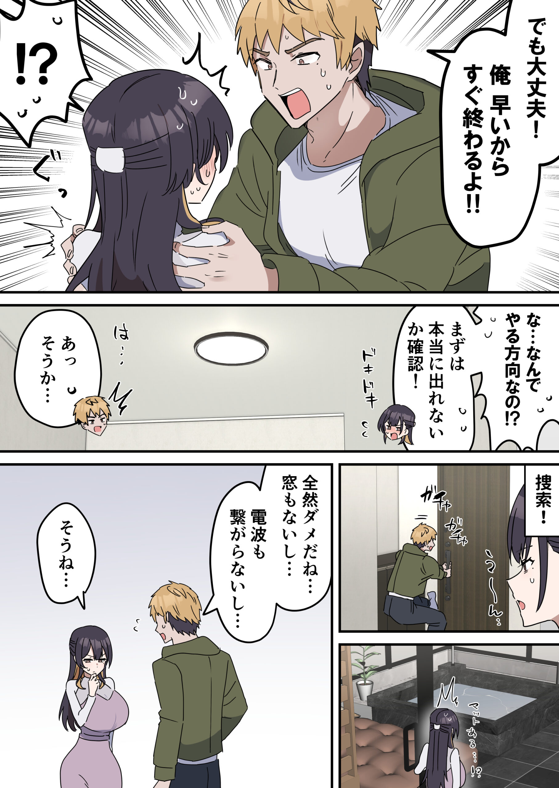 姉弟でシたらいけません 体験版8