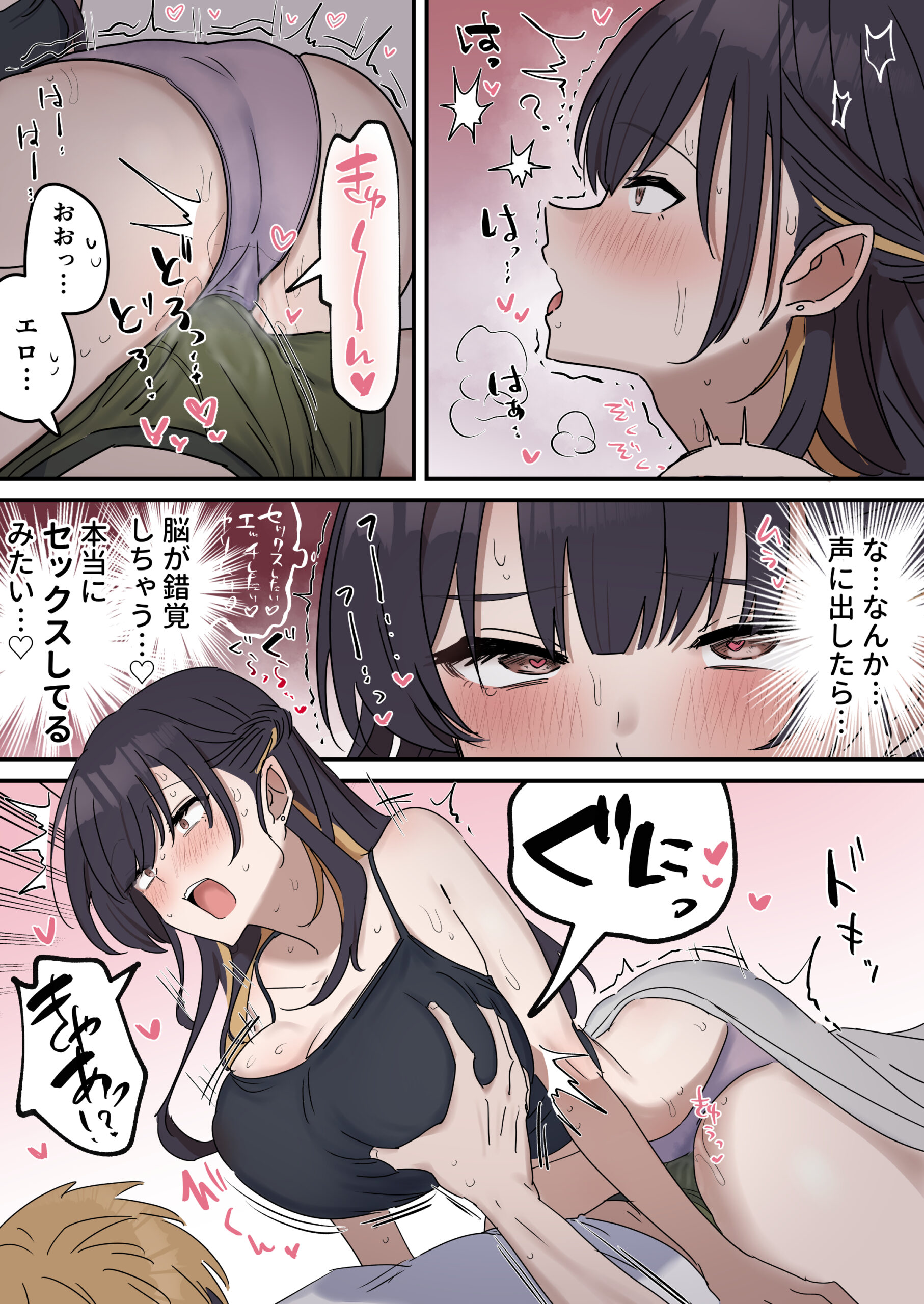 姉弟でシたらいけません 体験版17