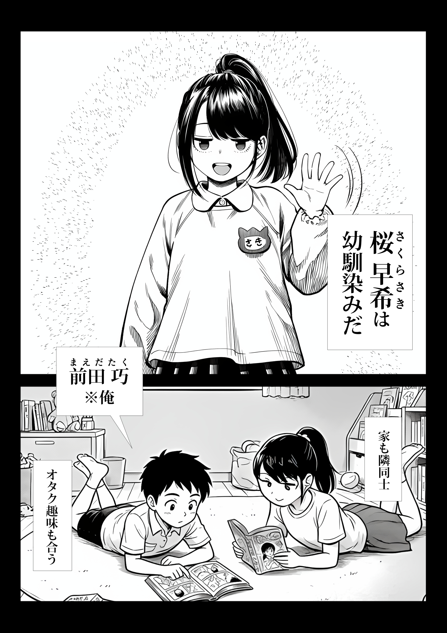 むっちり成長した幼馴染みと友達セックスする話 体験版2