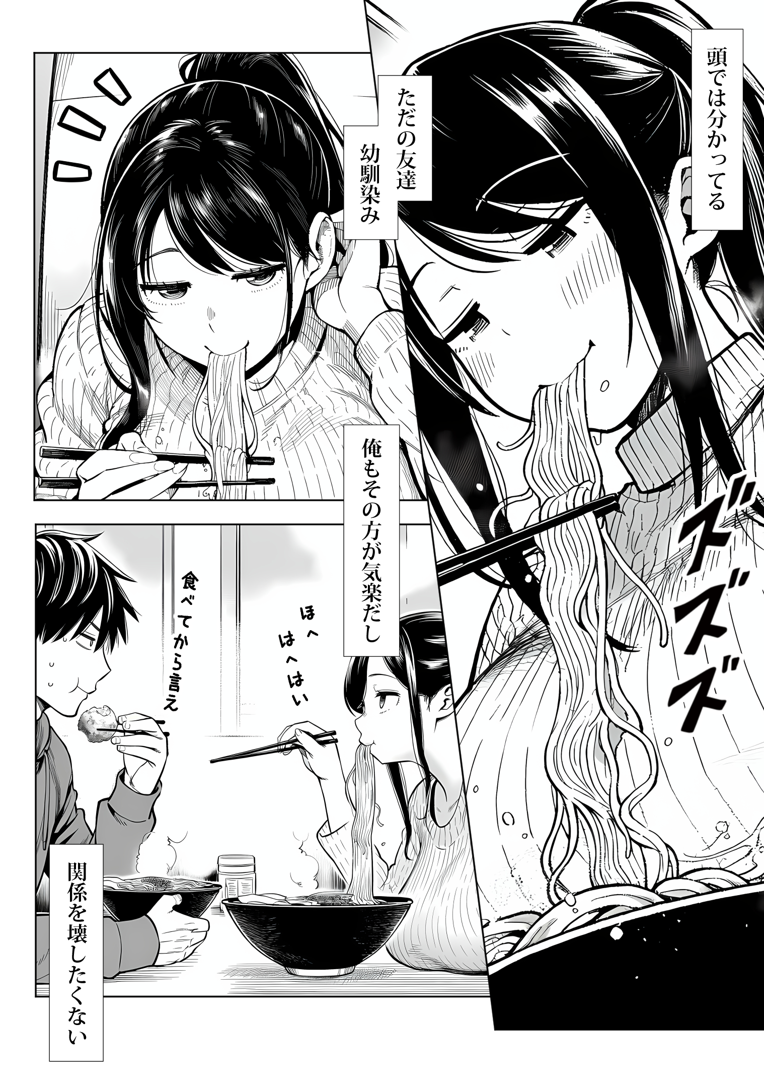 むっちり成長した幼馴染みと友達セックスする話 体験版9