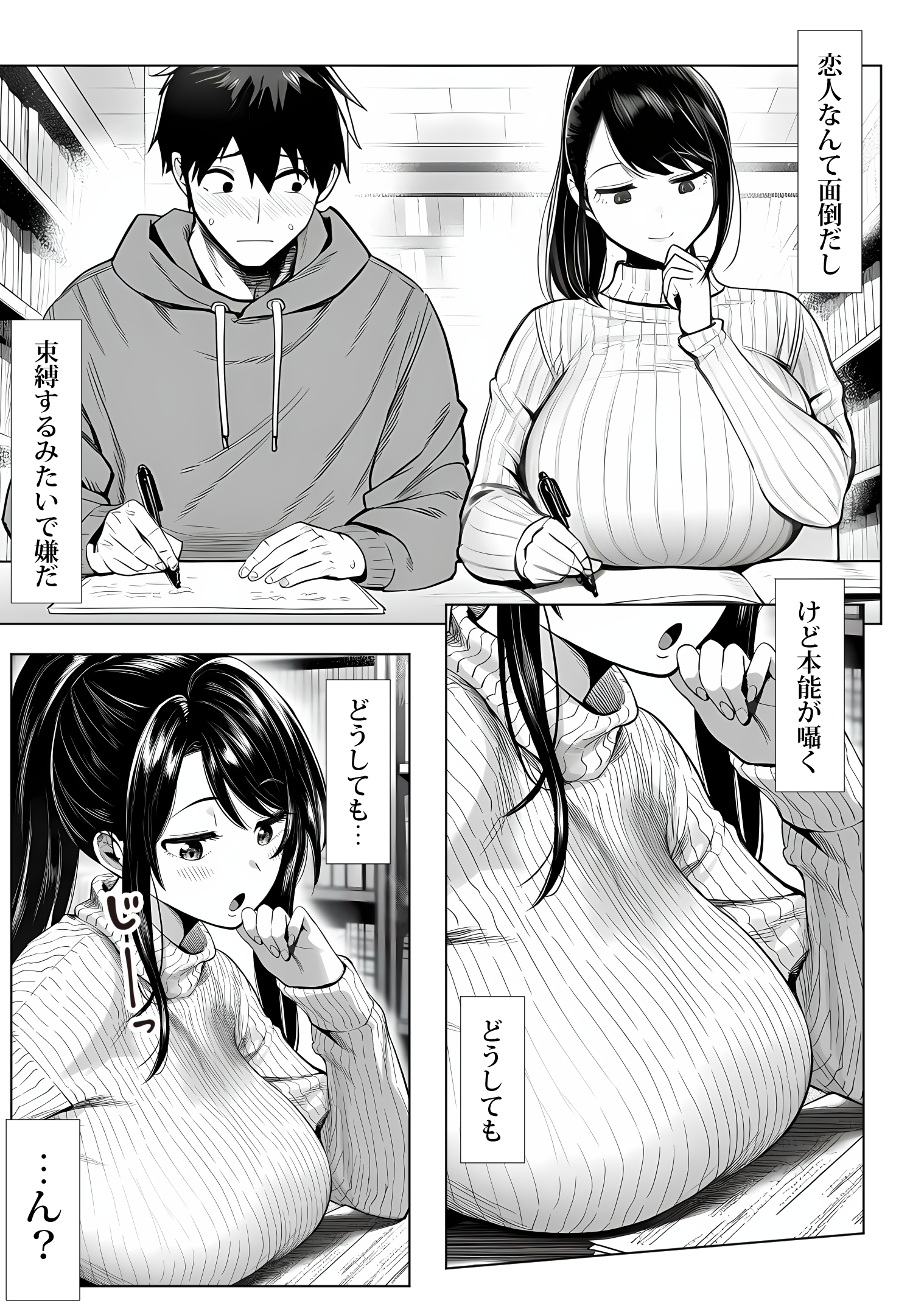むっちり成長した幼馴染みと友達セックスする話 体験版10