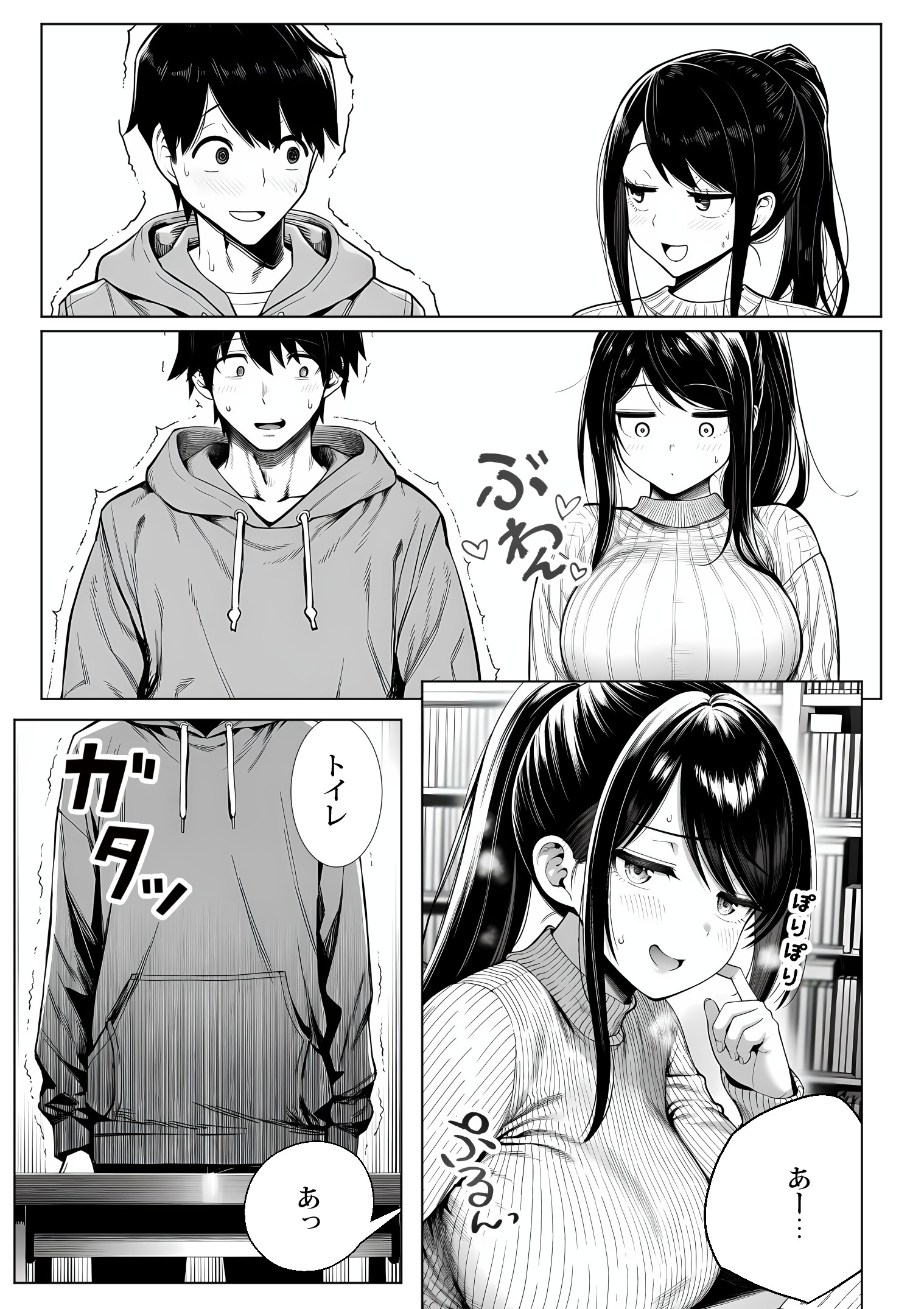 むっちり成長した幼馴染みと友達セックスする話 体験版12