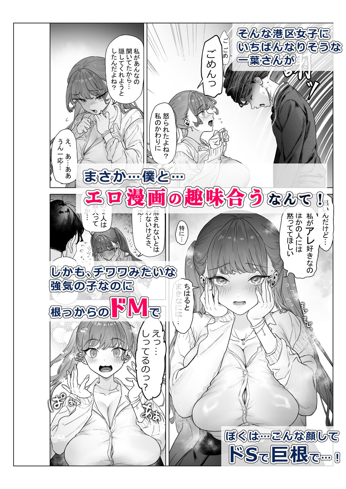 下手(したて)には出ないけどチンコには弱いギャルちゃんと巨根オタク 画像5