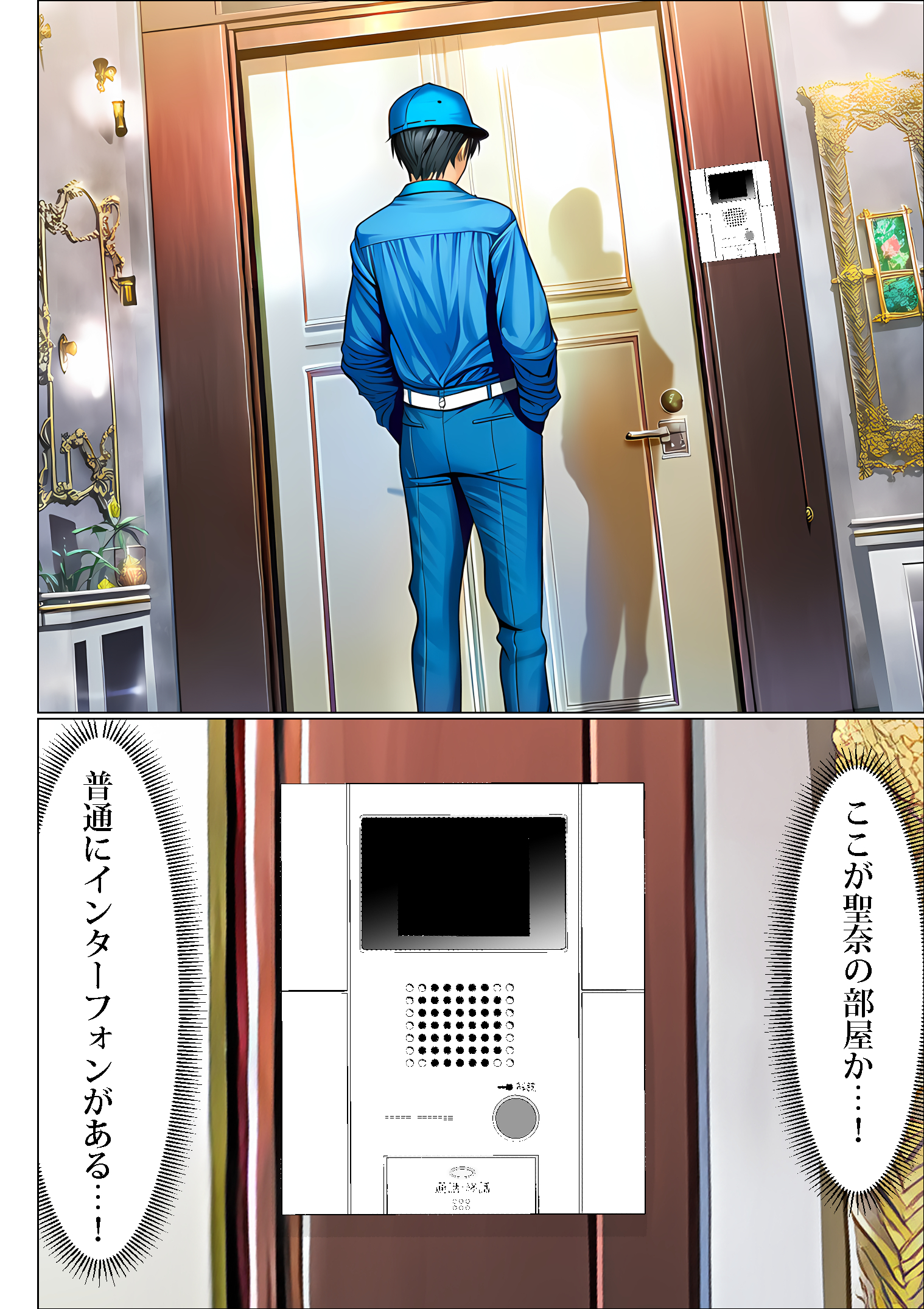 超高級マンション清掃員の俺、仕事ついでにハイスペ美人居住者たちの愚痴を聞いていたら完全合意の中出しハーレム生活を送ってしまう2 体験版3