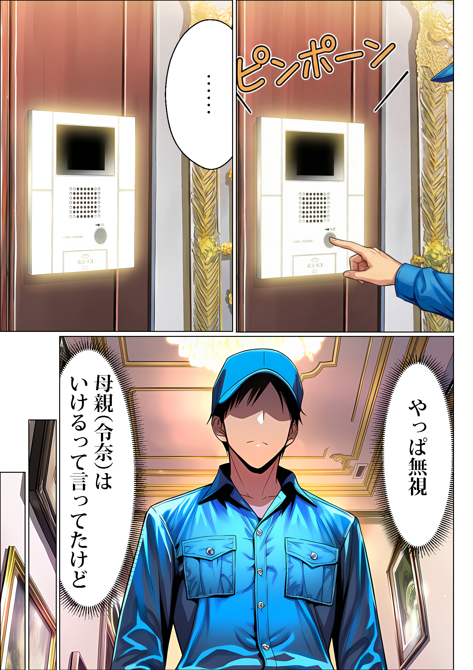 超高級マンション清掃員の俺、仕事ついでにハイスペ美人居住者たちの愚痴を聞いていたら完全合意の中出しハーレム生活を送ってしまう2 体験版4