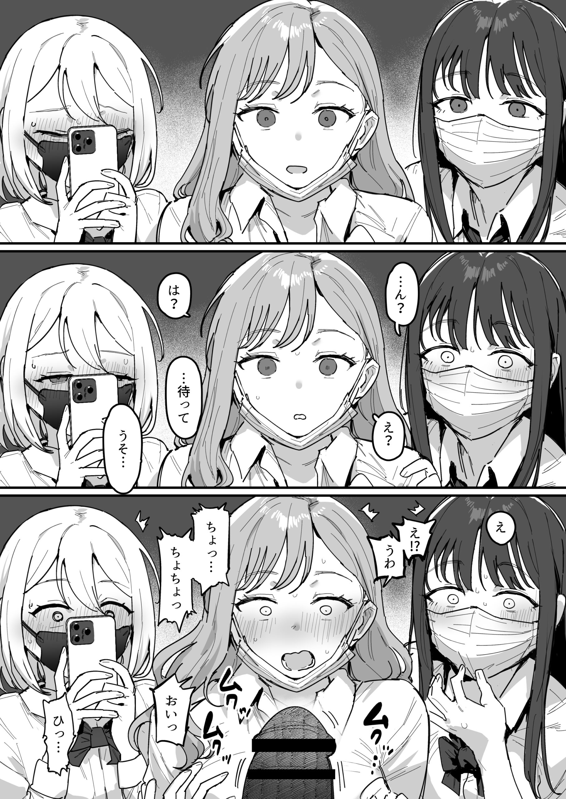 3ギャル〜超巨根オタク君の中出しSEXでメロメロにされちゃうギャル3人組の話〜 体験版6