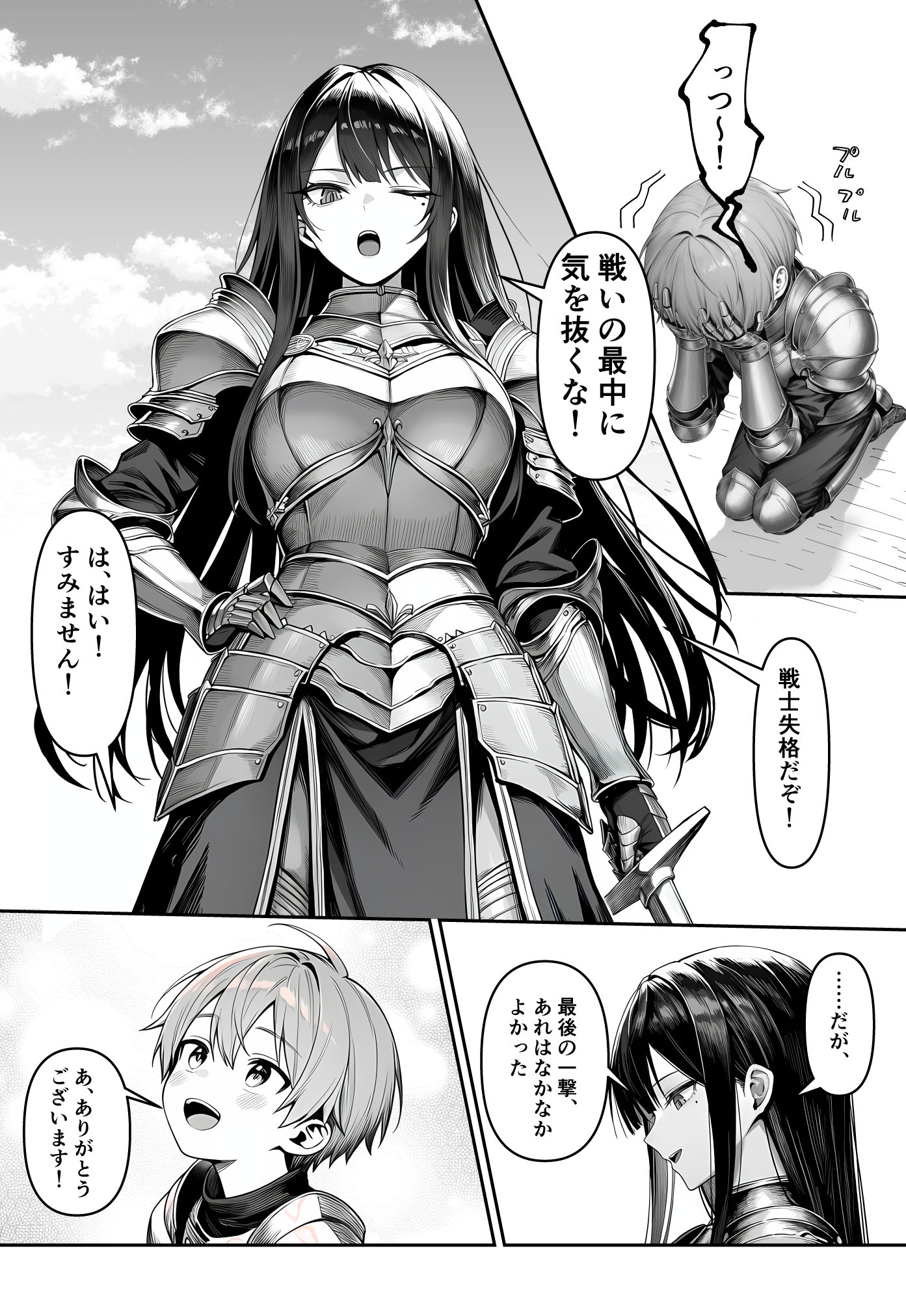女騎士団長、屈服メス堕ちNTR2〜憧れのオルティーナ団長が負けた日〜 体験版4