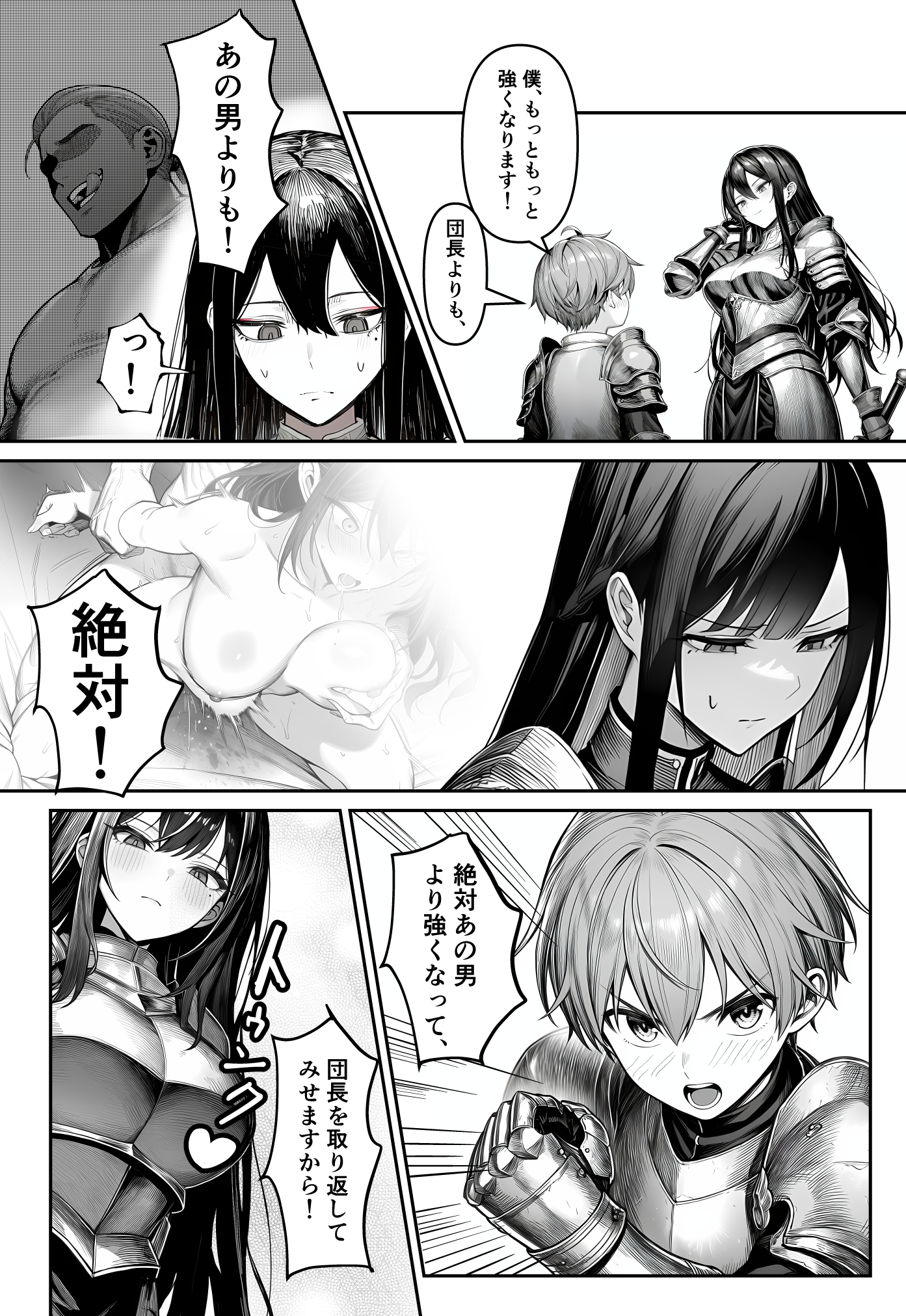 女騎士団長、屈服メス堕ちNTR2〜憧れのオルティーナ団長が負けた日〜 体験版5