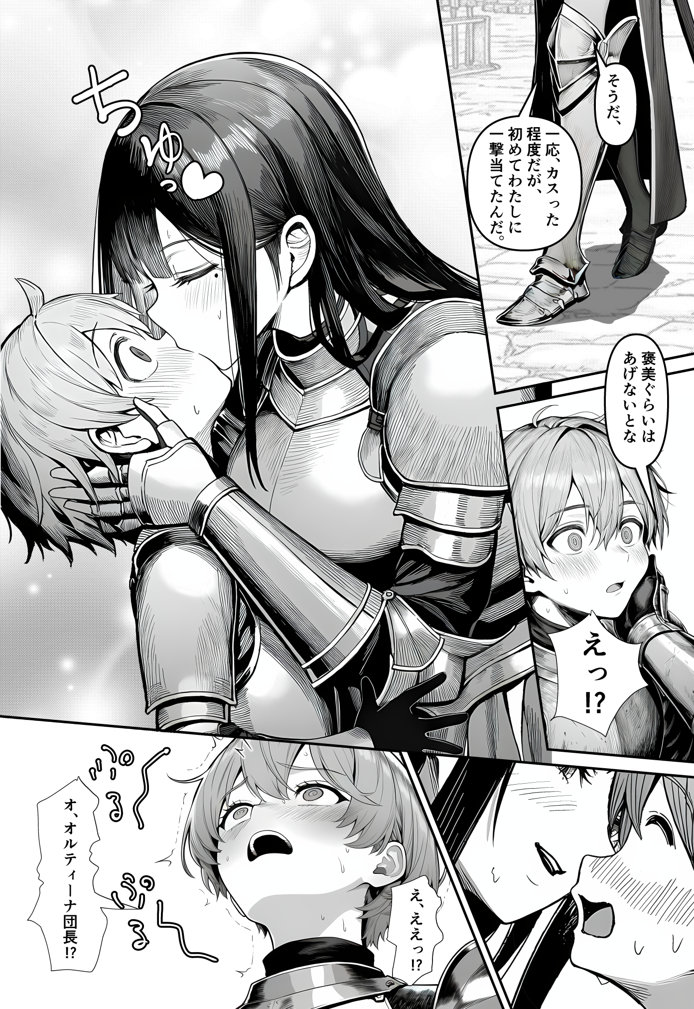女騎士団長、屈服メス堕ちNTR2〜憧れのオルティーナ団長が負けた日〜 体験版6