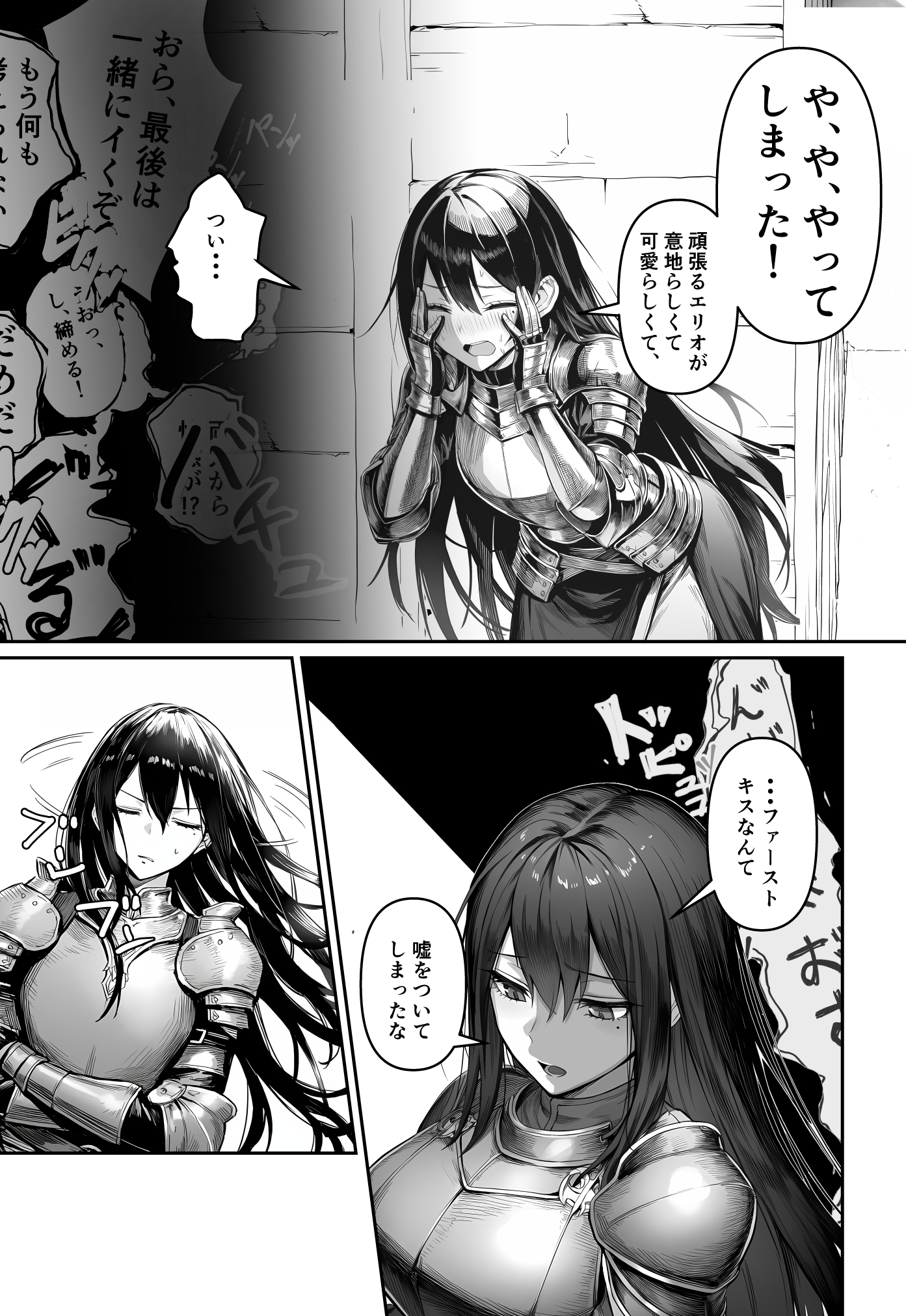 女騎士団長、屈服メス堕ちNTR2〜憧れのオルティーナ団長が負けた日〜 体験版8
