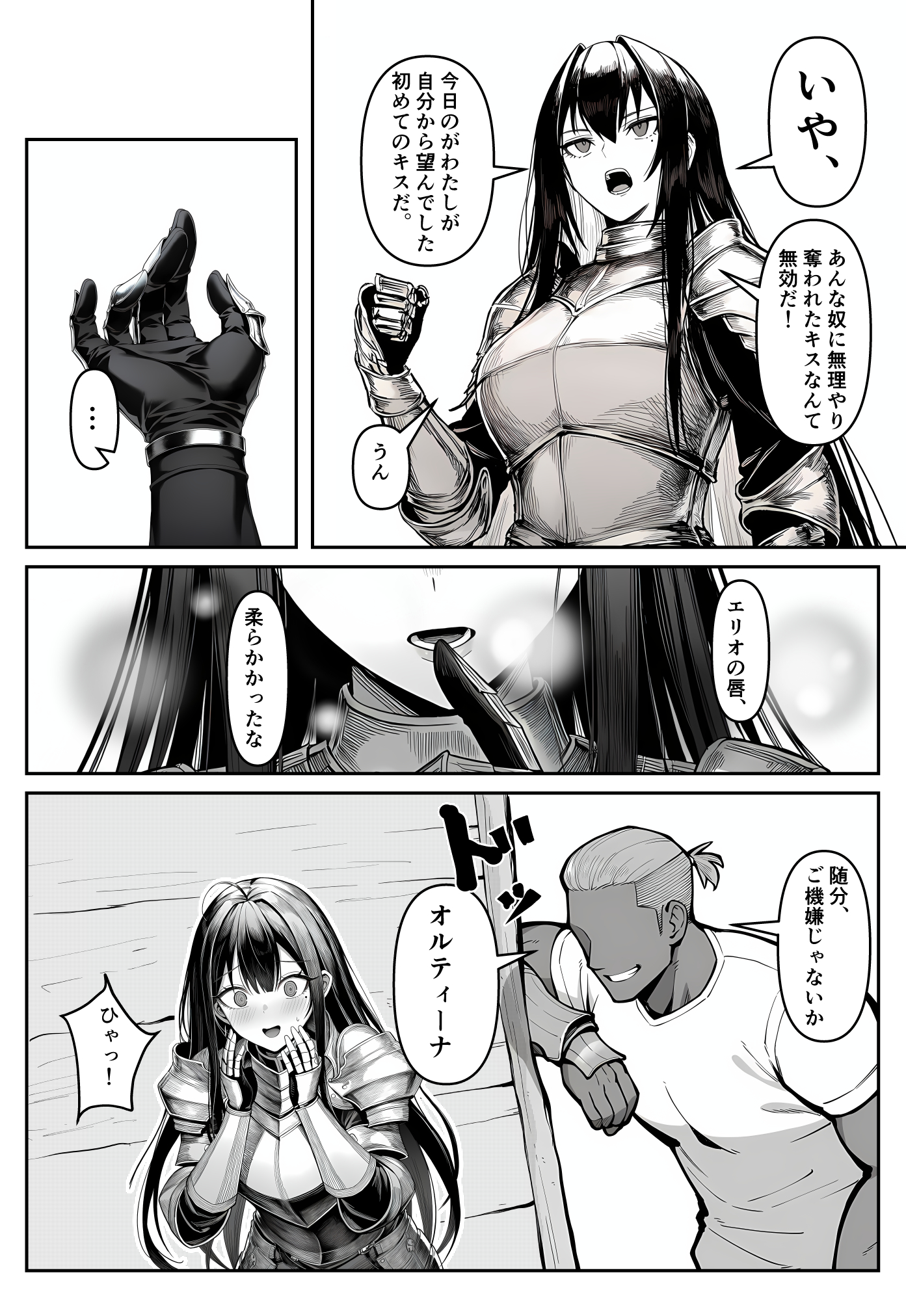 女騎士団長、屈服メス堕ちNTR2〜憧れのオルティーナ団長が負けた日〜 体験版9