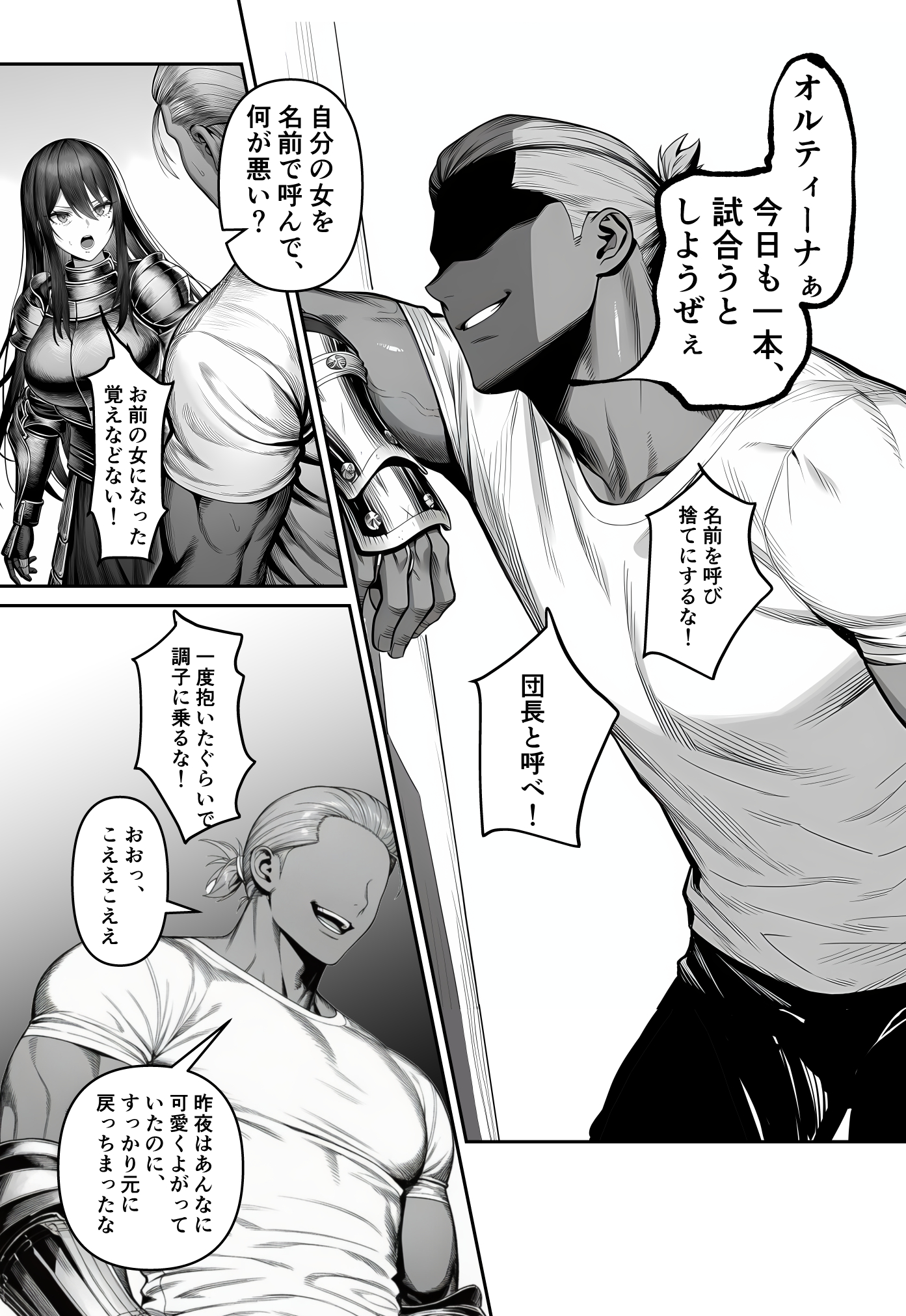 女騎士団長、屈服メス堕ちNTR2〜憧れのオルティーナ団長が負けた日〜 体験版10