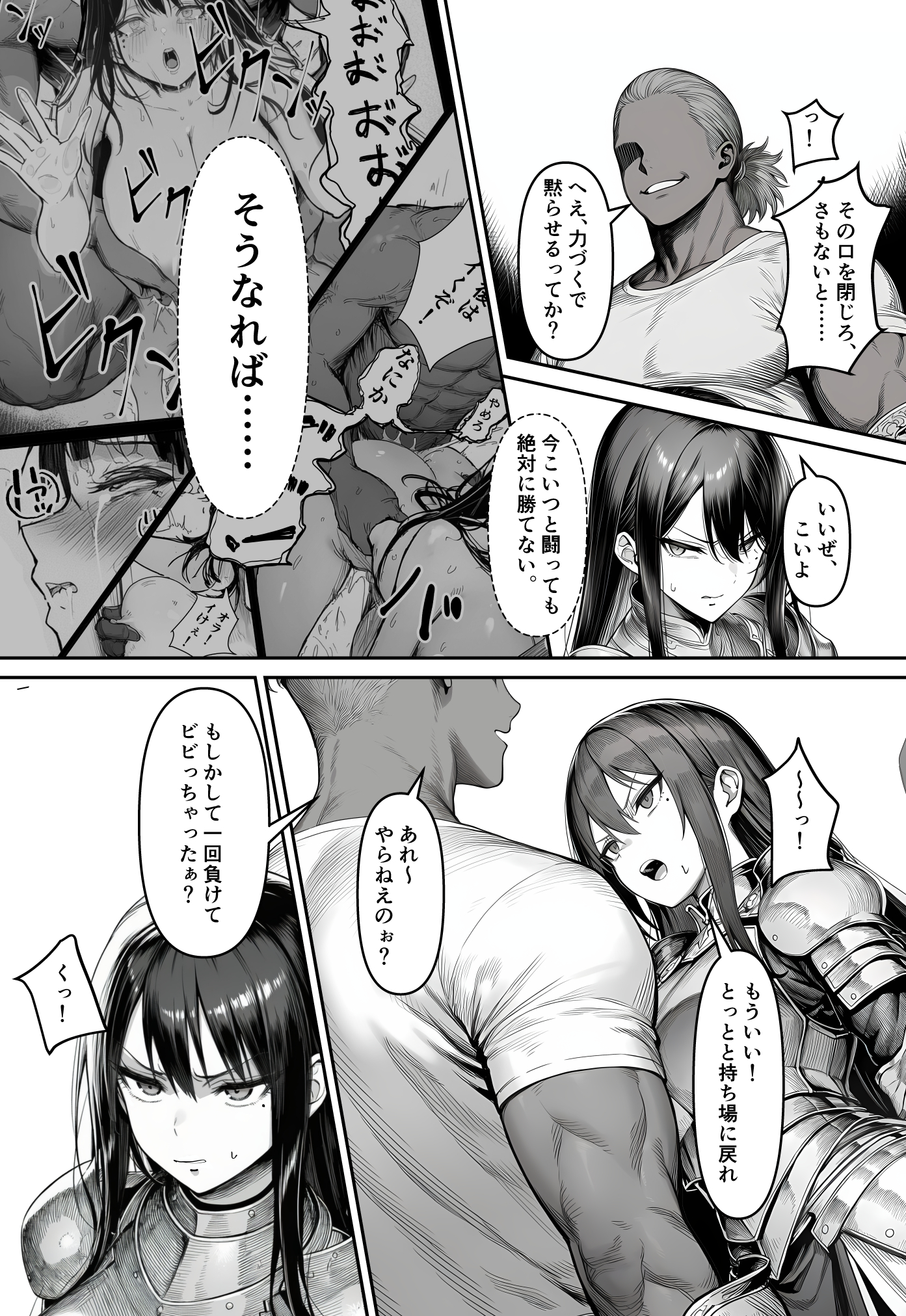 女騎士団長、屈服メス堕ちNTR2〜憧れのオルティーナ団長が負けた日〜 体験版11