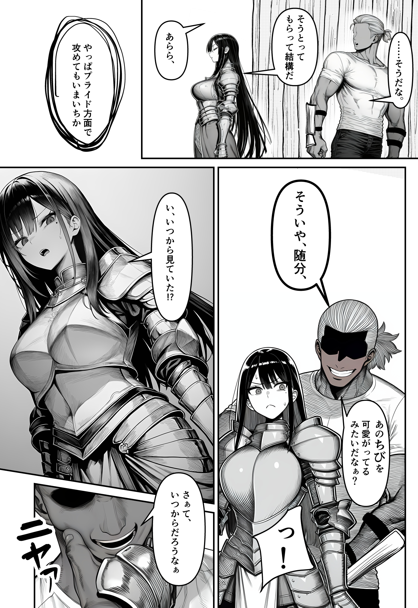 女騎士団長、屈服メス堕ちNTR2〜憧れのオルティーナ団長が負けた日〜 体験版12