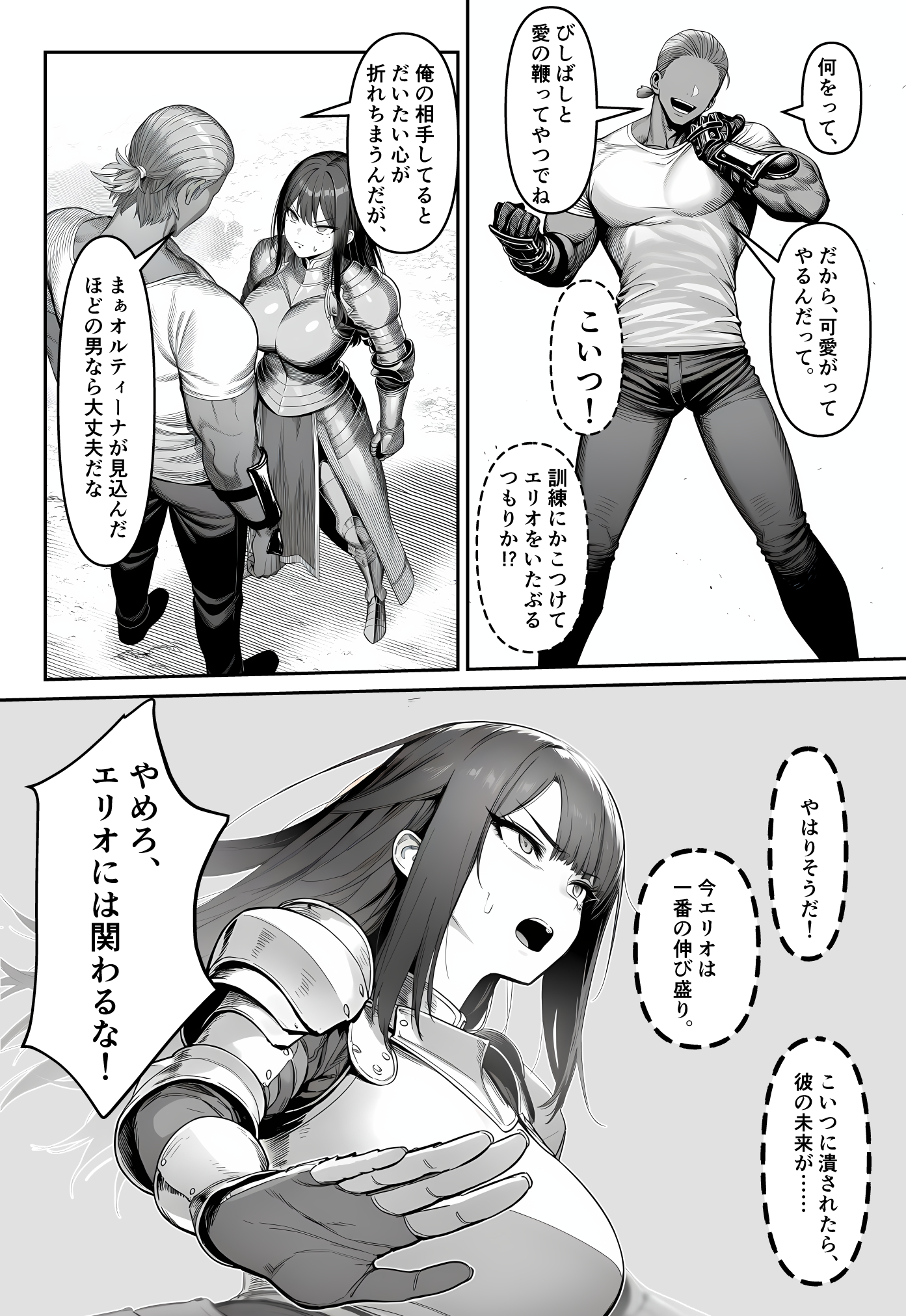 女騎士団長、屈服メス堕ちNTR2〜憧れのオルティーナ団長が負けた日〜 体験版14
