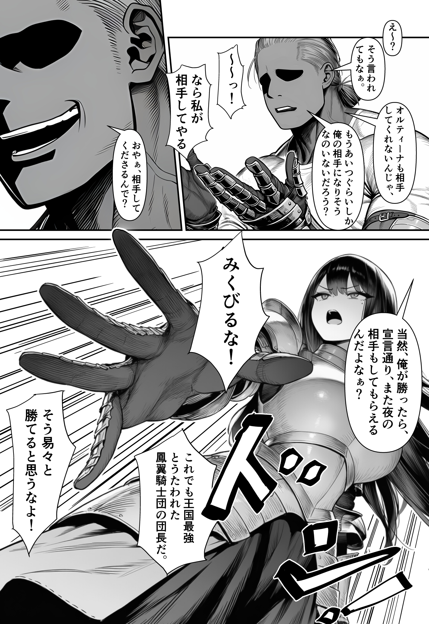 女騎士団長、屈服メス堕ちNTR2〜憧れのオルティーナ団長が負けた日〜 体験版15