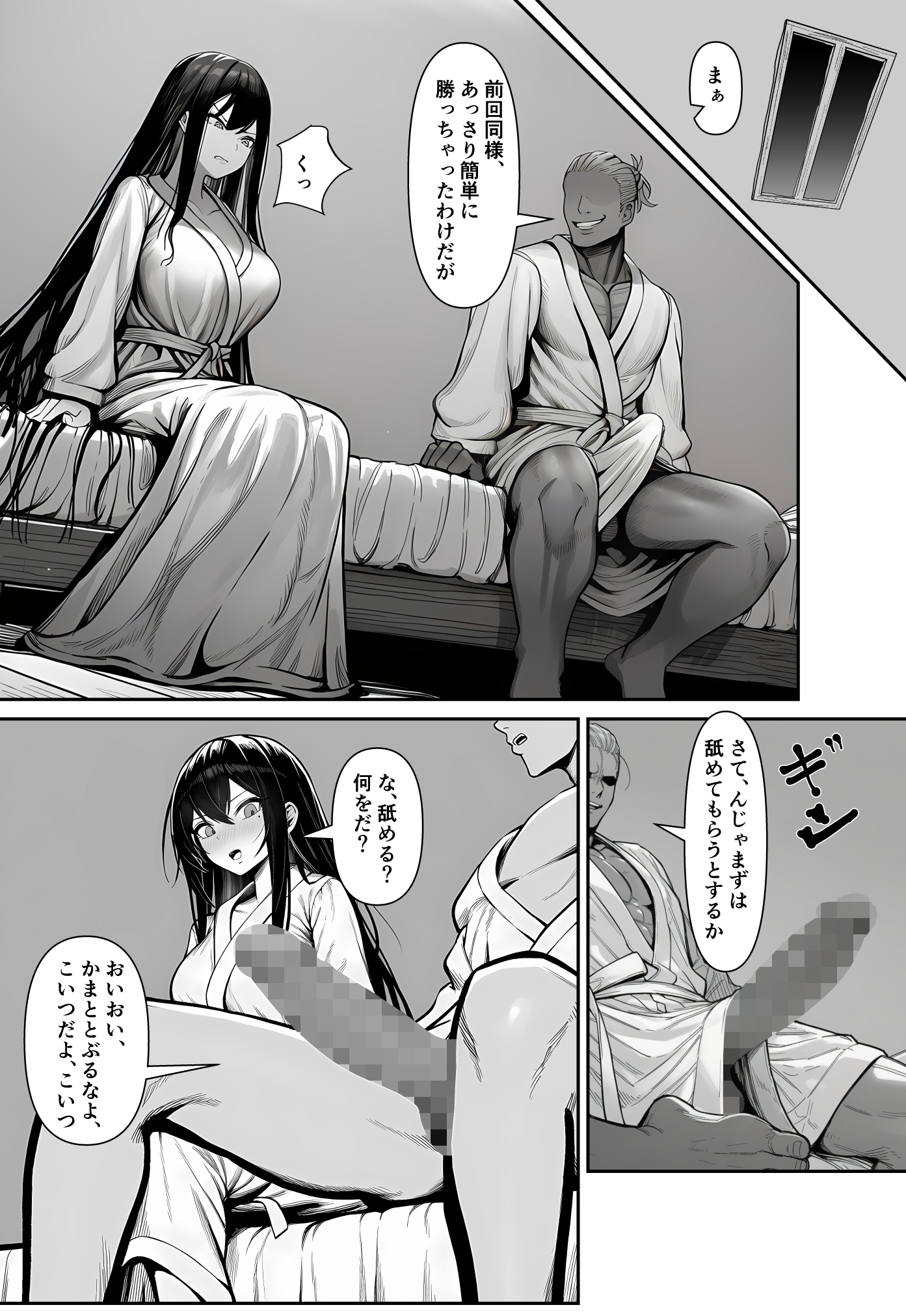女騎士団長、屈服メス堕ちNTR2〜憧れのオルティーナ団長が負けた日〜 体験版16