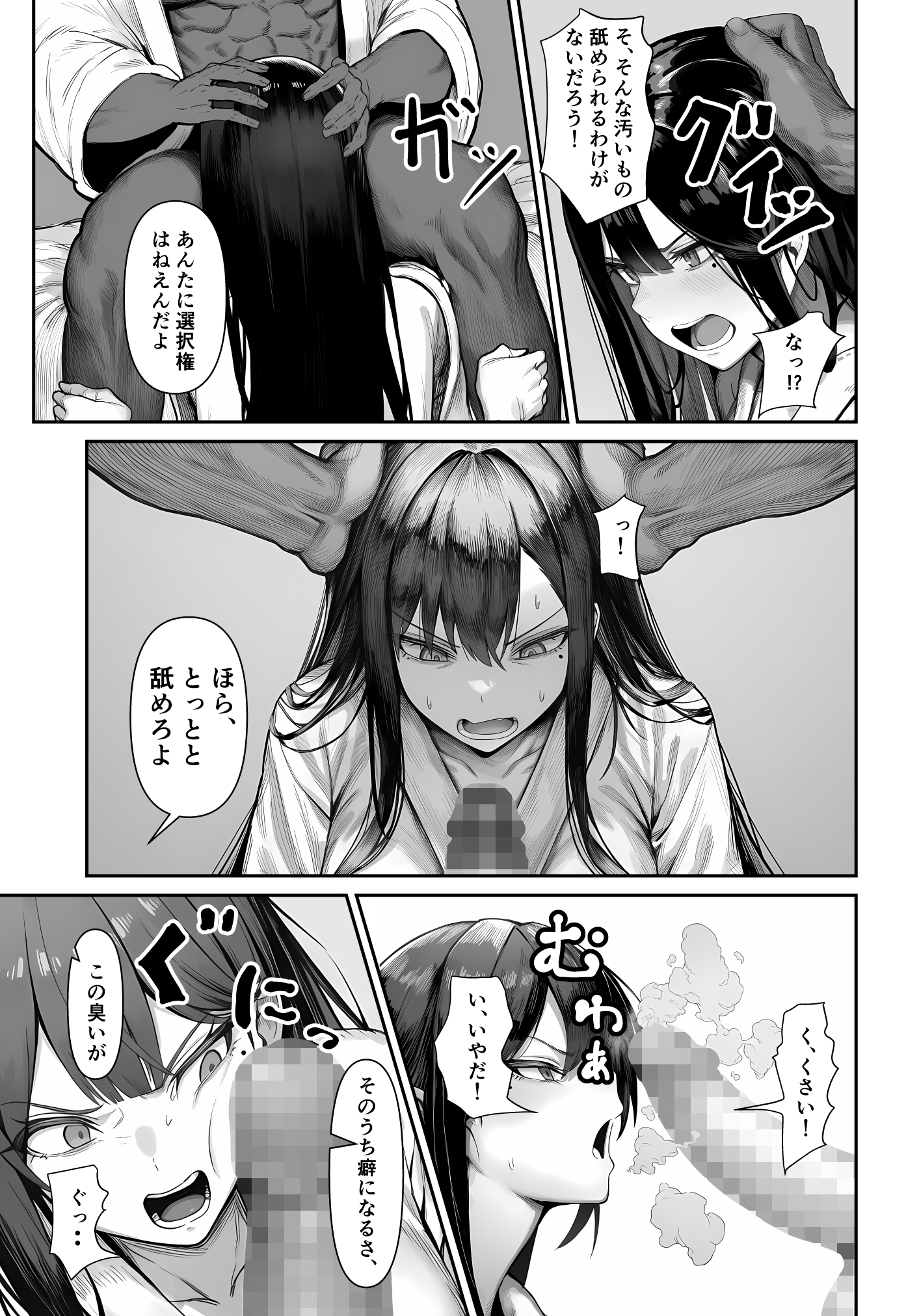 女騎士団長、屈服メス堕ちNTR2〜憧れのオルティーナ団長が負けた日〜 体験版17