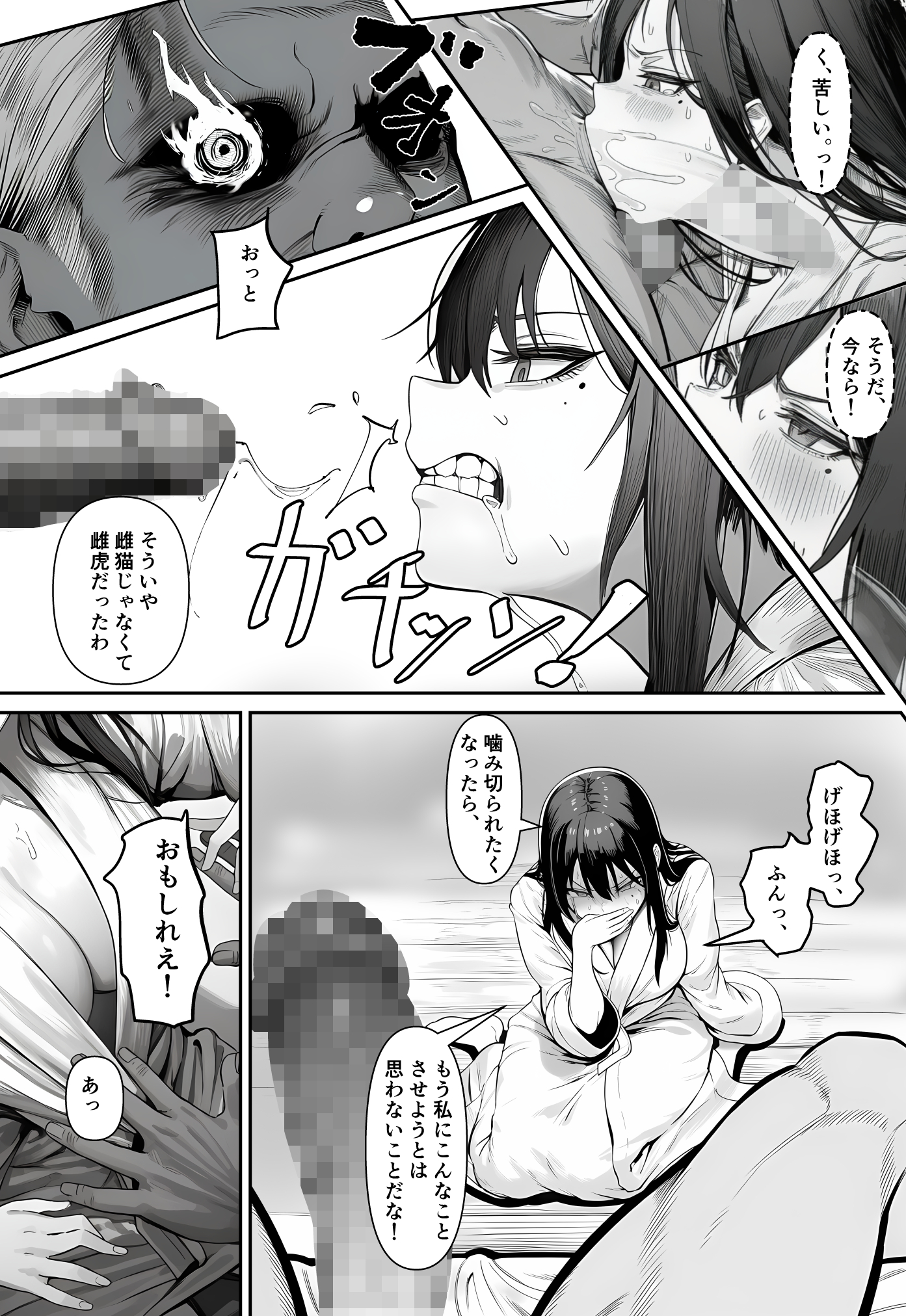 女騎士団長、屈服メス堕ちNTR2〜憧れのオルティーナ団長が負けた日〜 体験版19