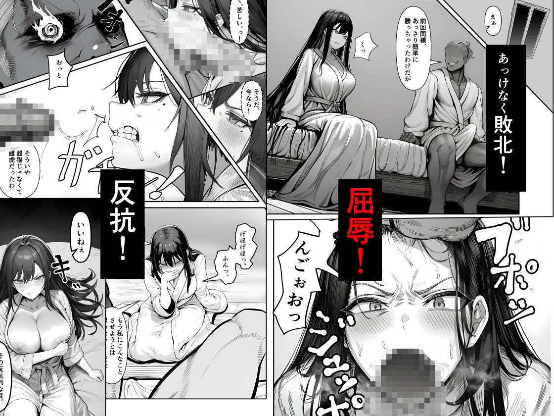 女騎士団長、屈服メス堕ちNTR2〜憧れのオルティーナ団長が負けた日〜 画像3