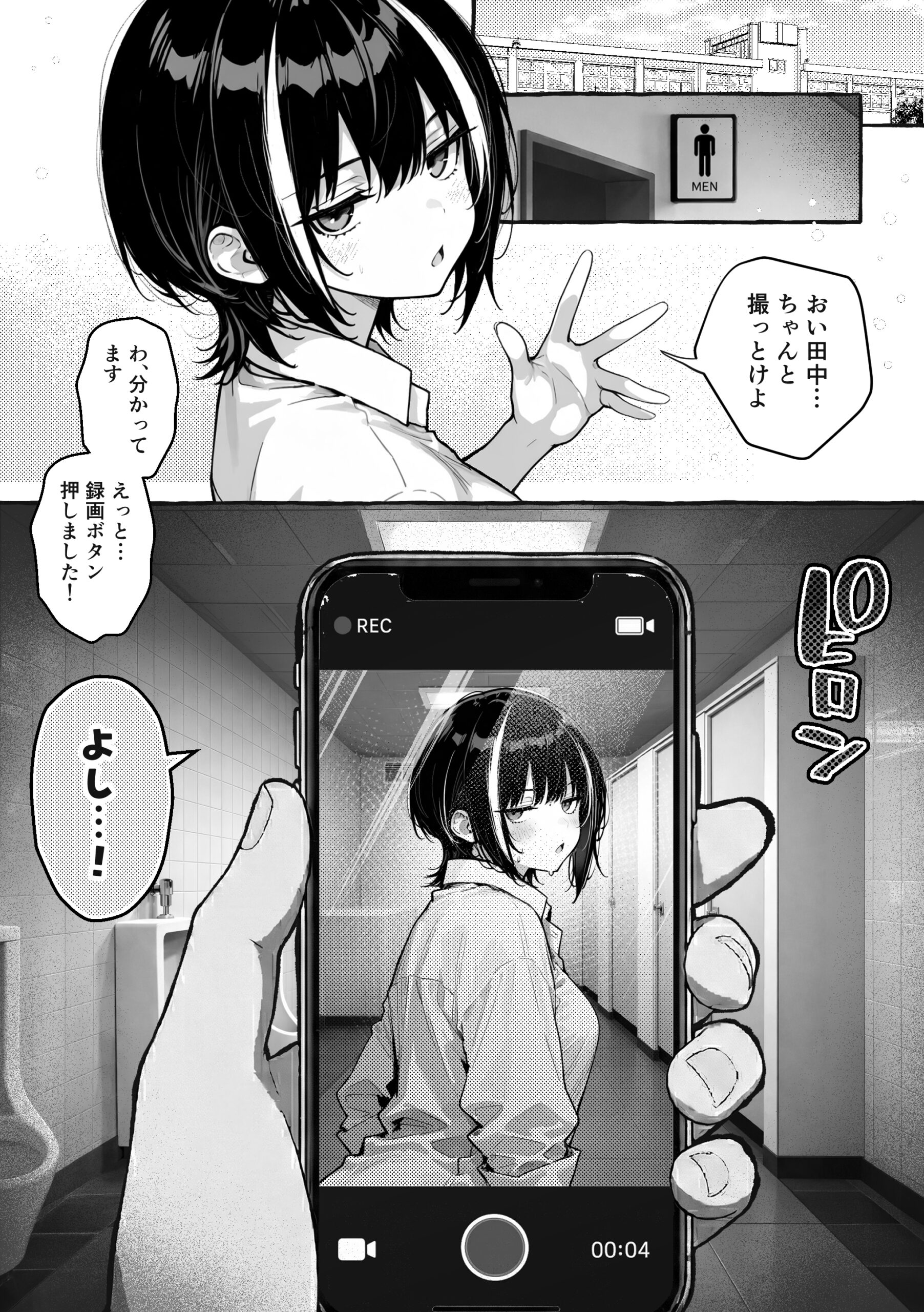 陰キャの俺、なぜか一軍ギャル3人組の罰ゲーム係に任命される 〜尾上澪と軽音部編〜 体験版1