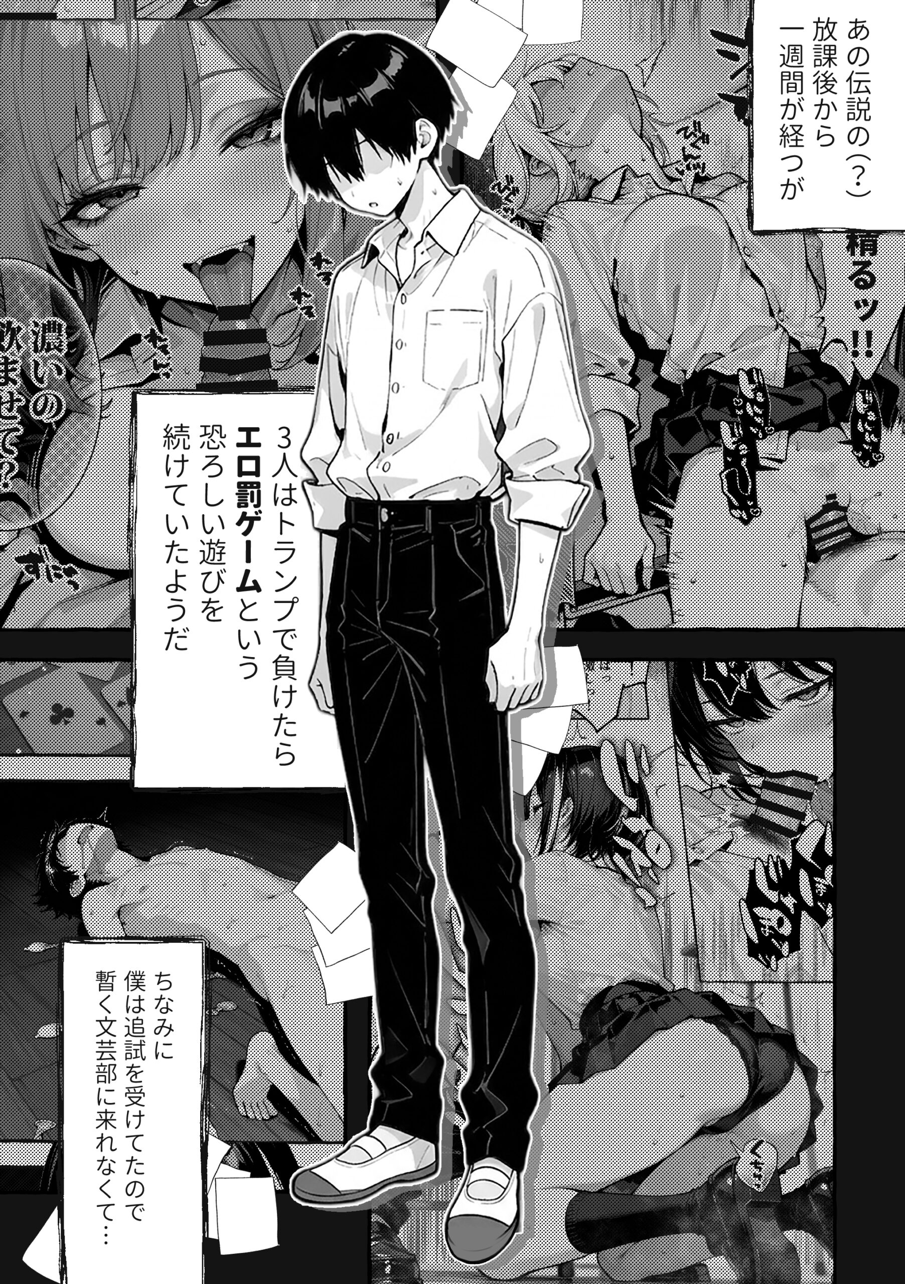 陰キャの俺、なぜか一軍ギャル3人組の罰ゲーム係に任命される 〜尾上澪と軽音部編〜 体験版5