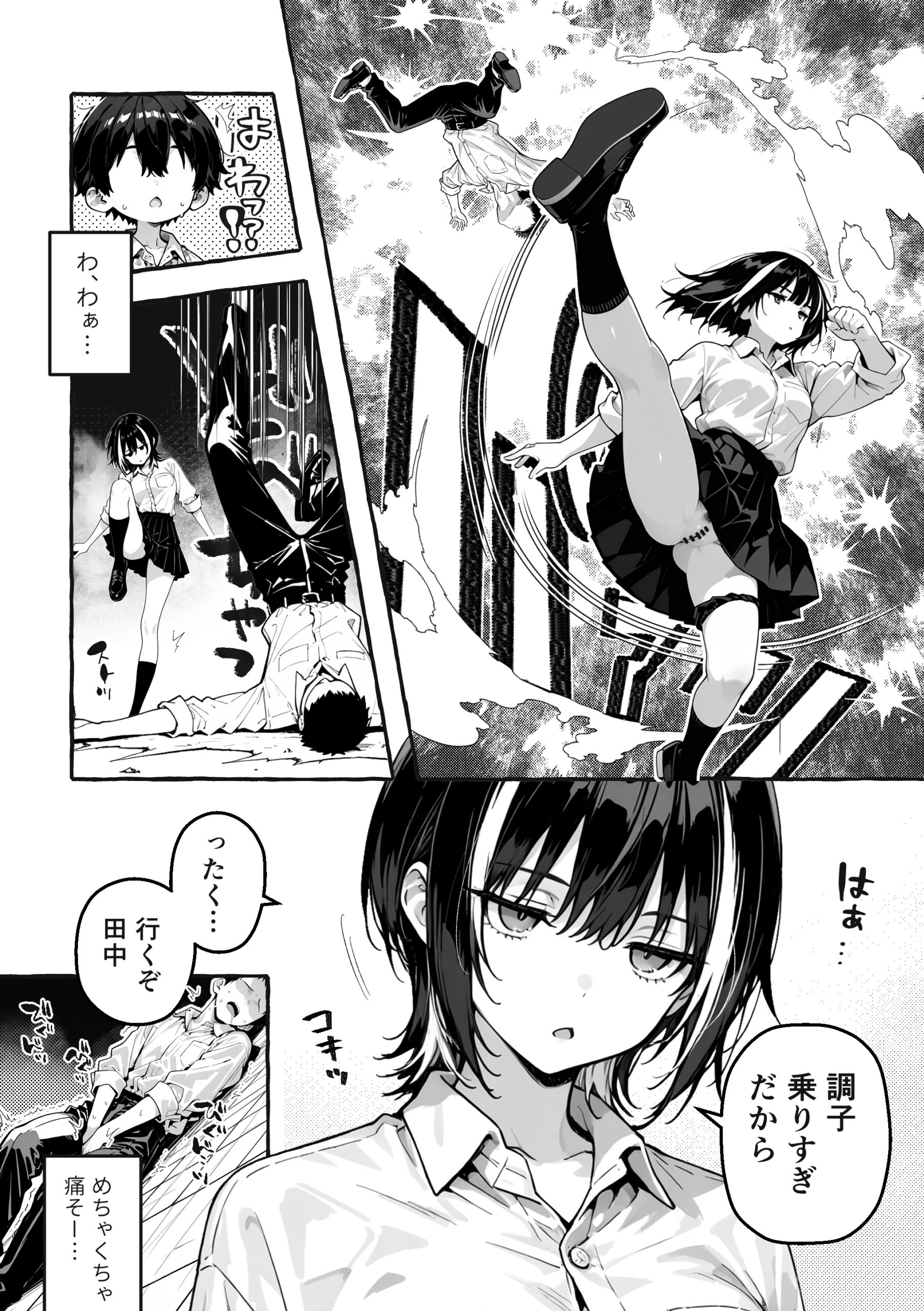 陰キャの俺、なぜか一軍ギャル3人組の罰ゲーム係に任命される 〜尾上澪と軽音部編〜 体験版19
