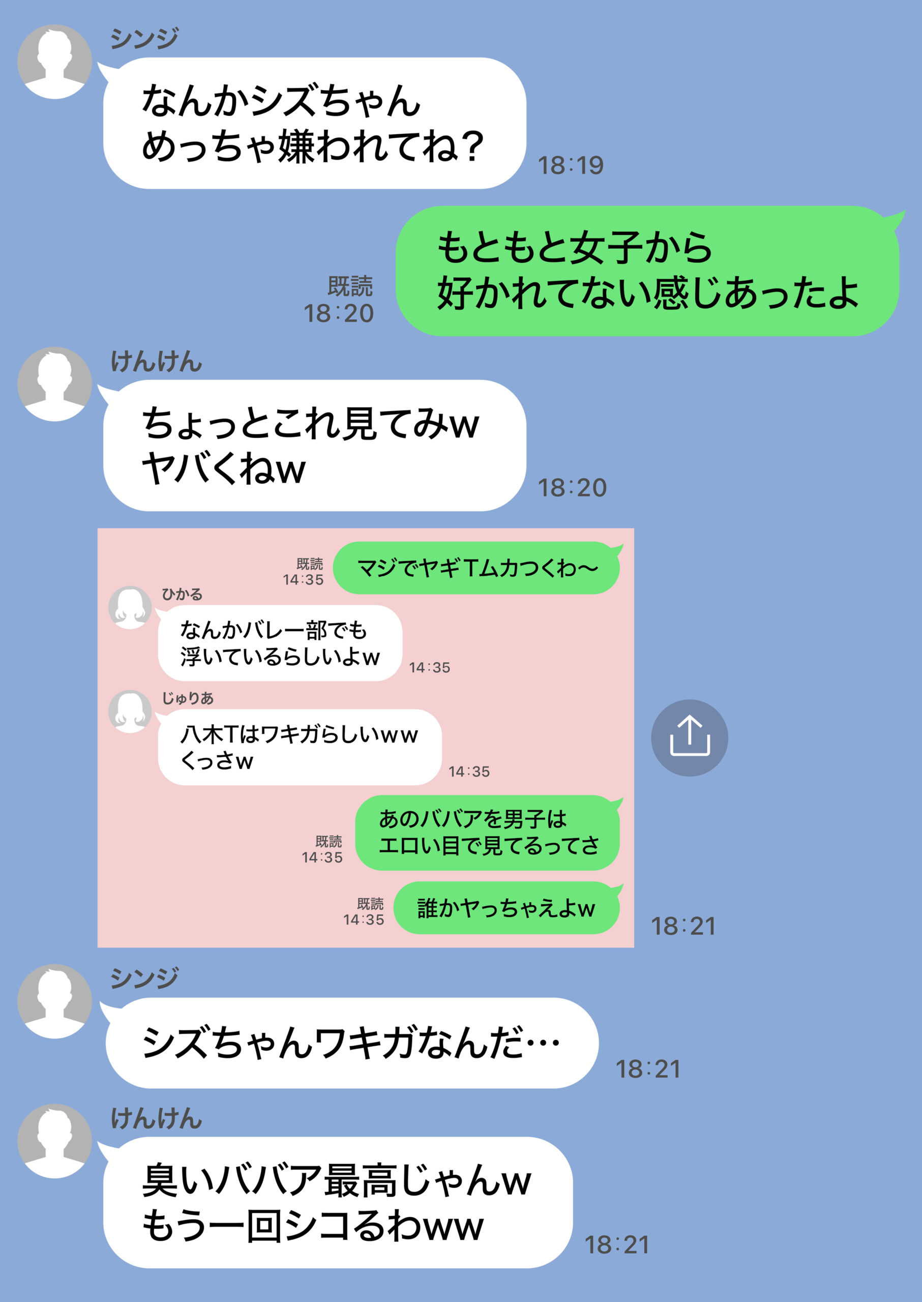 ジト目で地味な巨乳の担任を孕ませたい 担当科目:数学 バレー部顧問 独身 愛称:シズちゃん・ヤギT(30歳) 体験版15