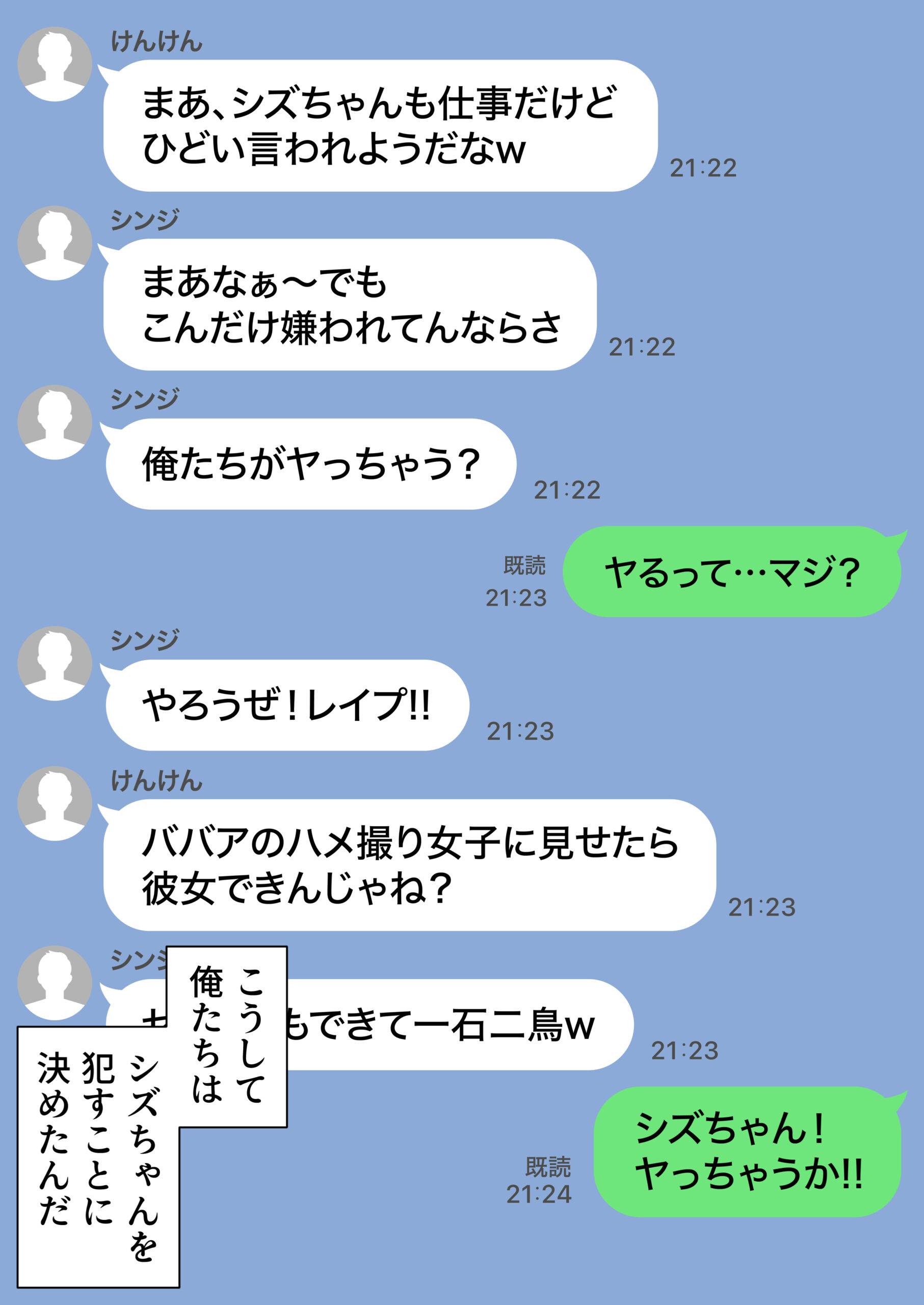 ジト目で地味な巨乳の担任を孕ませたい 担当科目:数学 バレー部顧問 独身 愛称:シズちゃん・ヤギT(30歳) 体験版16