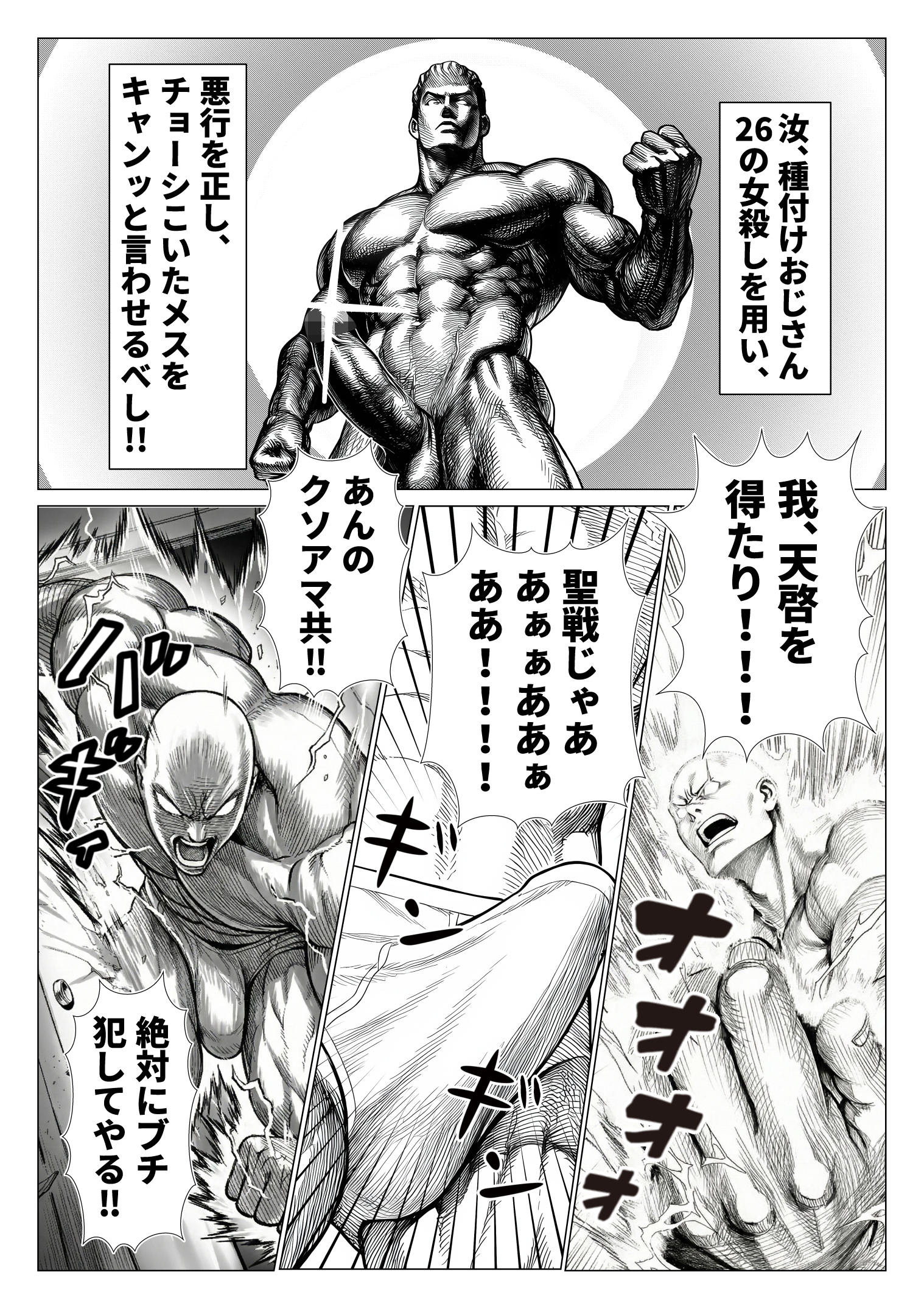 トー横立ちんぼ更生種付けおじさん 体験版3