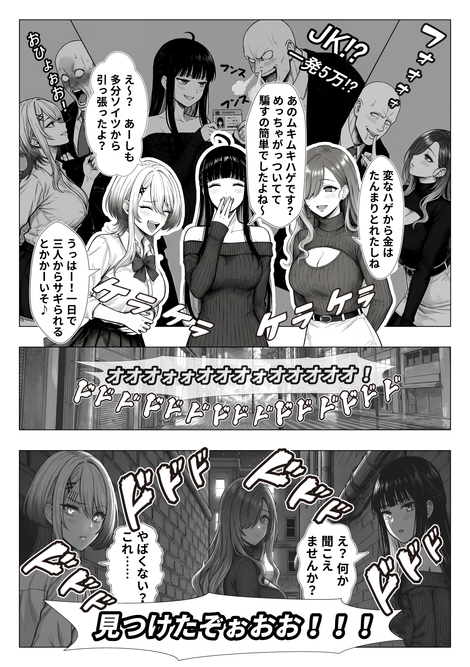 トー横立ちんぼ更生種付けおじさん 体験版5