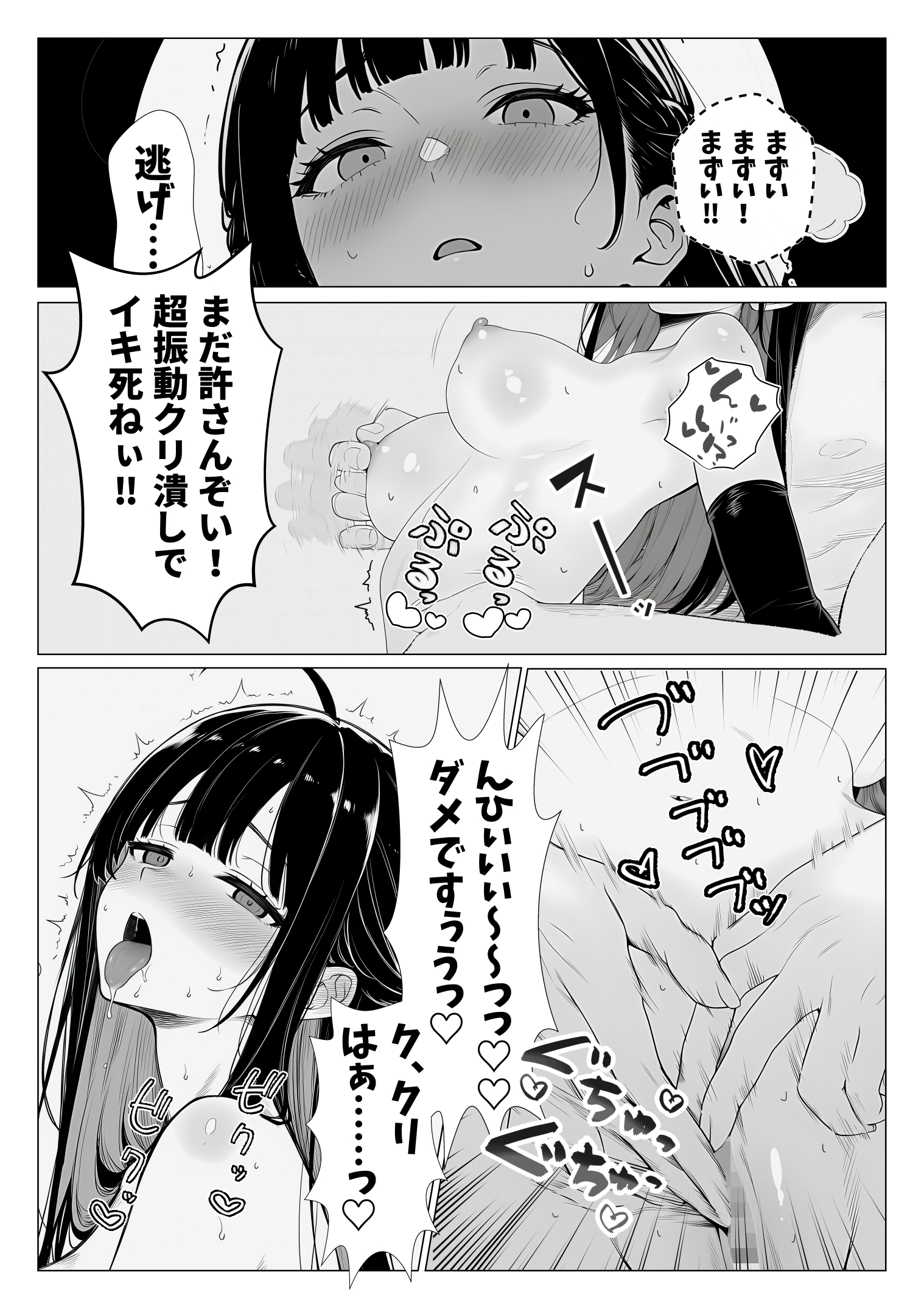 トー横立ちんぼ更生種付けおじさん 体験版15