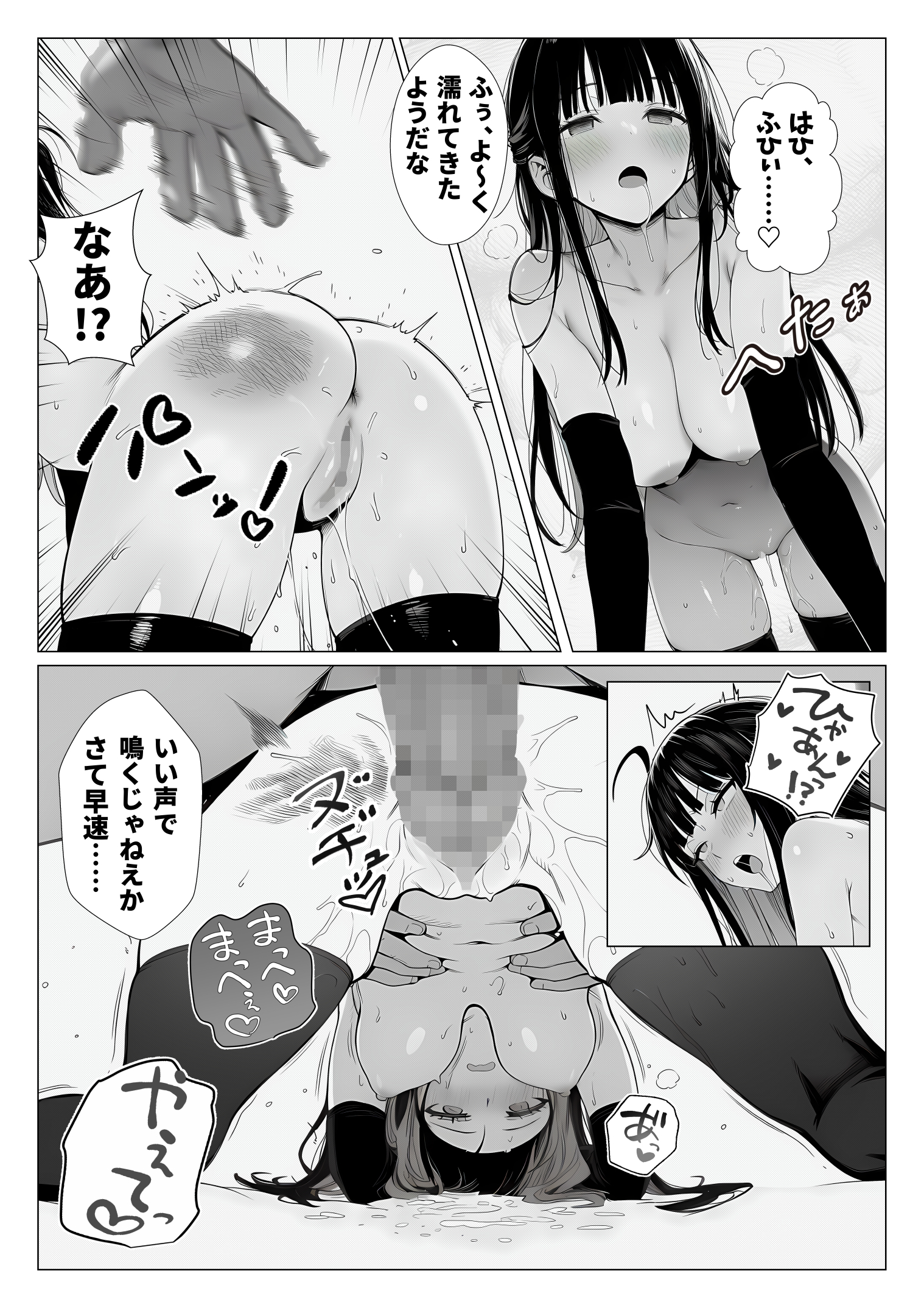 トー横立ちんぼ更生種付けおじさん 体験版17