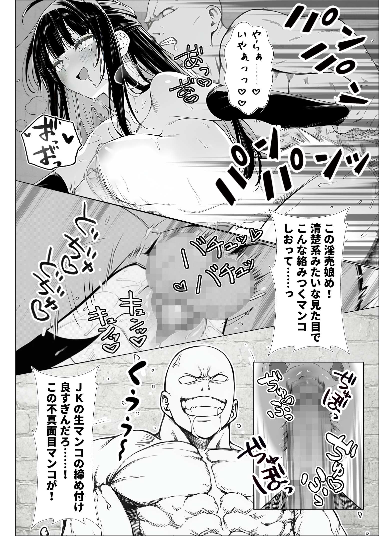トー横立ちんぼ更生種付けおじさん 体験版19