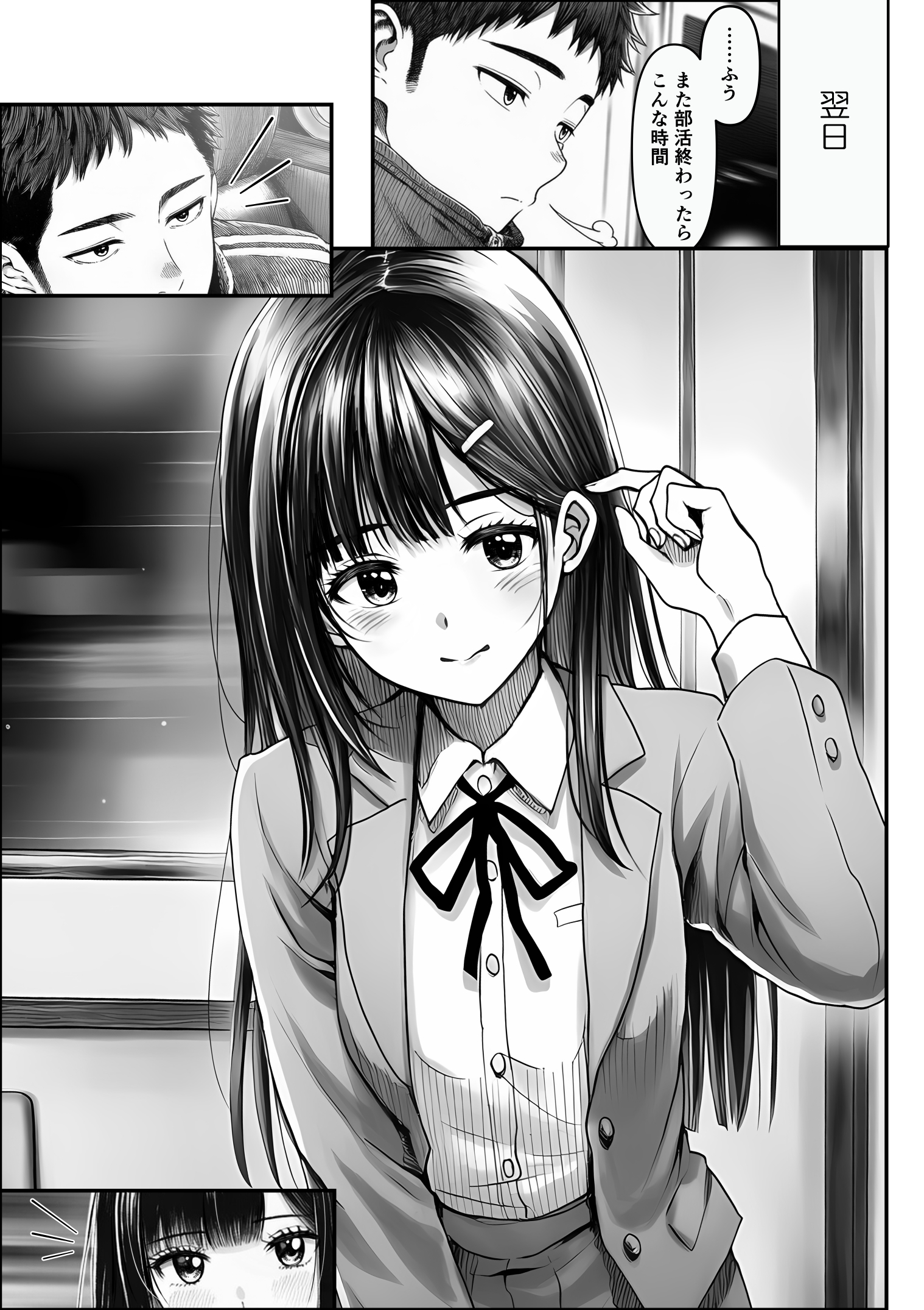 電車で何度も肩にもたれかかってくる女の子と、子作りセックスしてしまった 体験版12