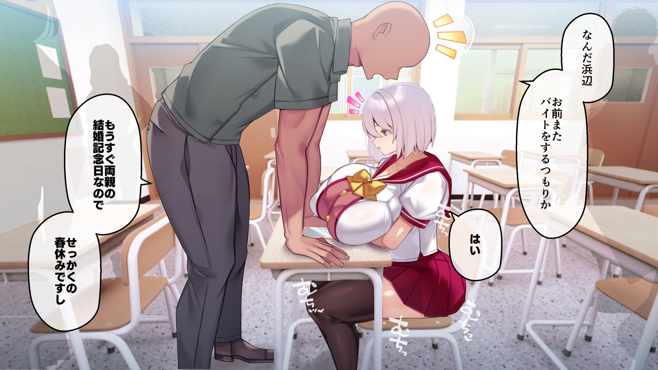 冷静無口な低身長爆乳学生アルバイターイマちゃんと原真瀬先生 体験版6