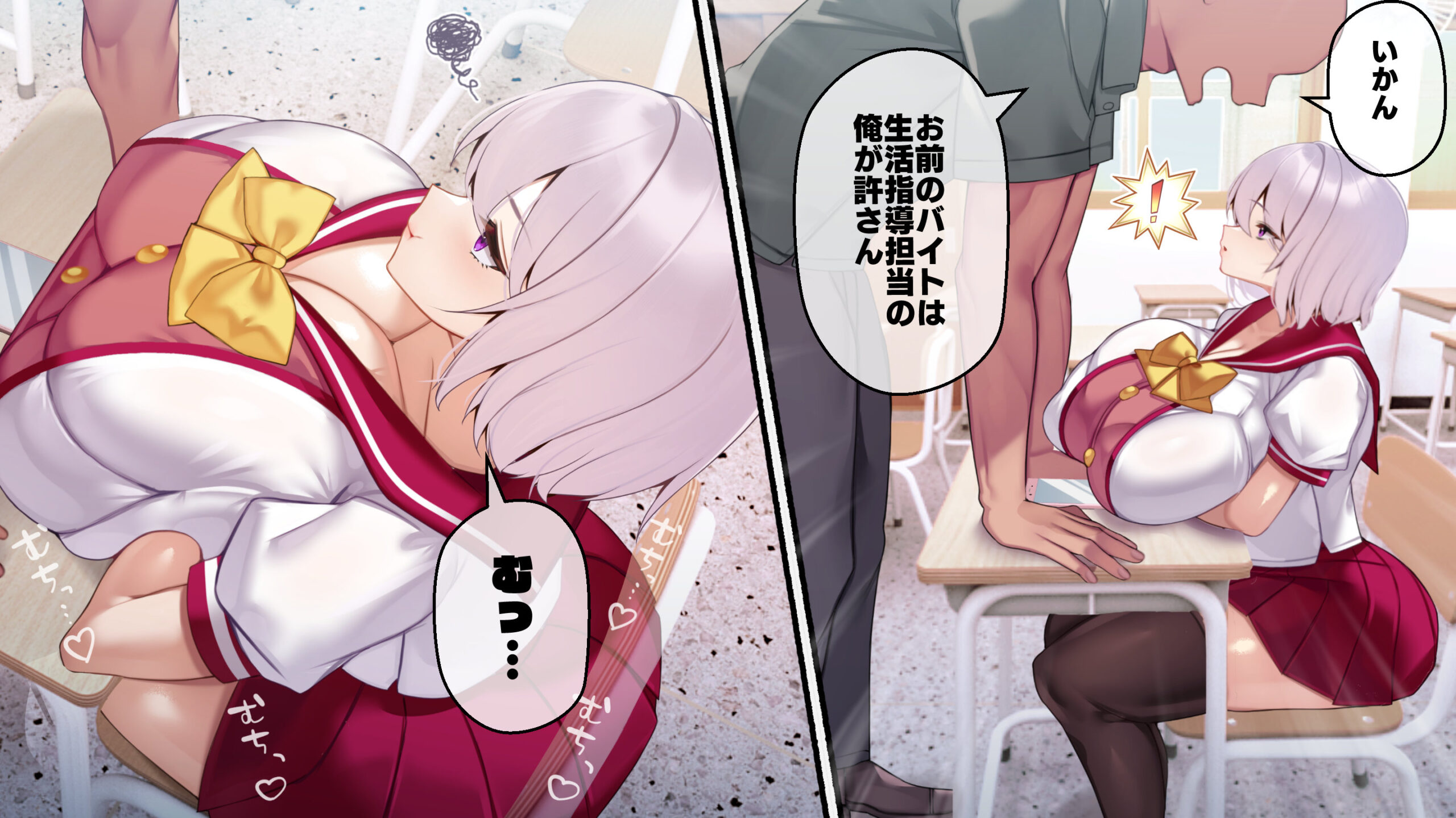 冷静無口な低身長爆乳学生アルバイターイマちゃんと原真瀬先生 体験版9