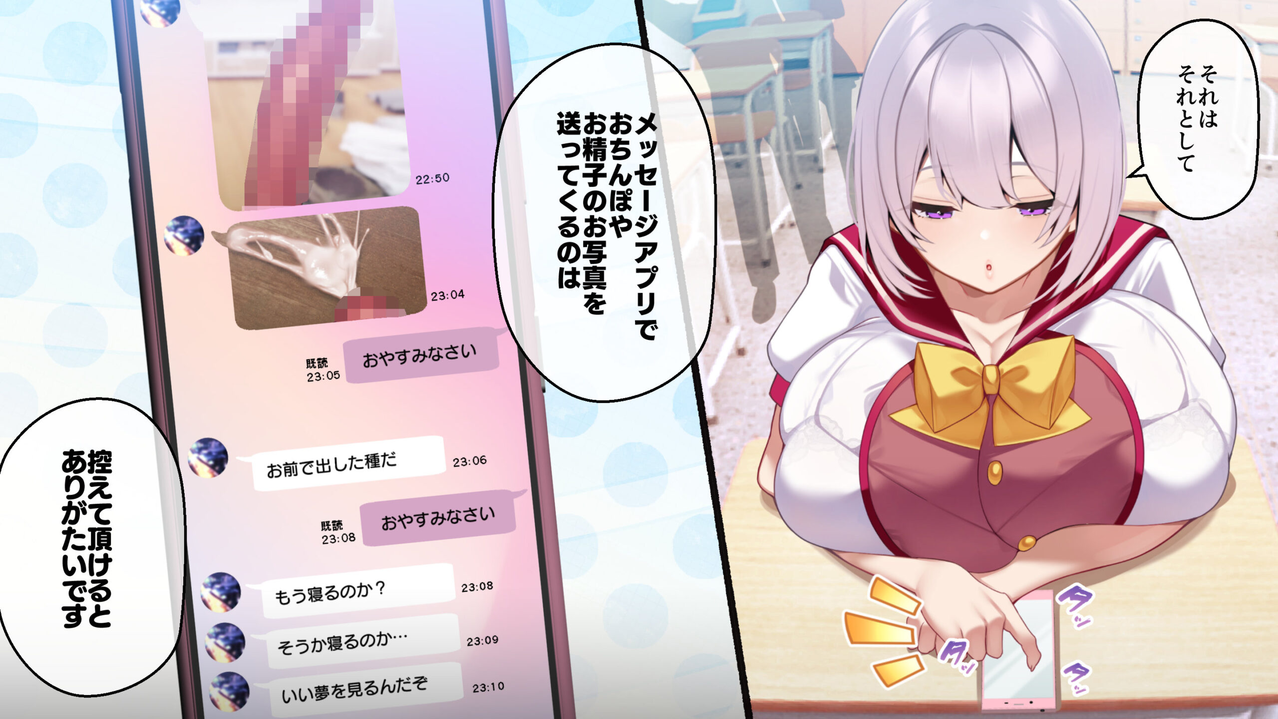冷静無口な低身長爆乳学生アルバイターイマちゃんと原真瀬先生 体験版16