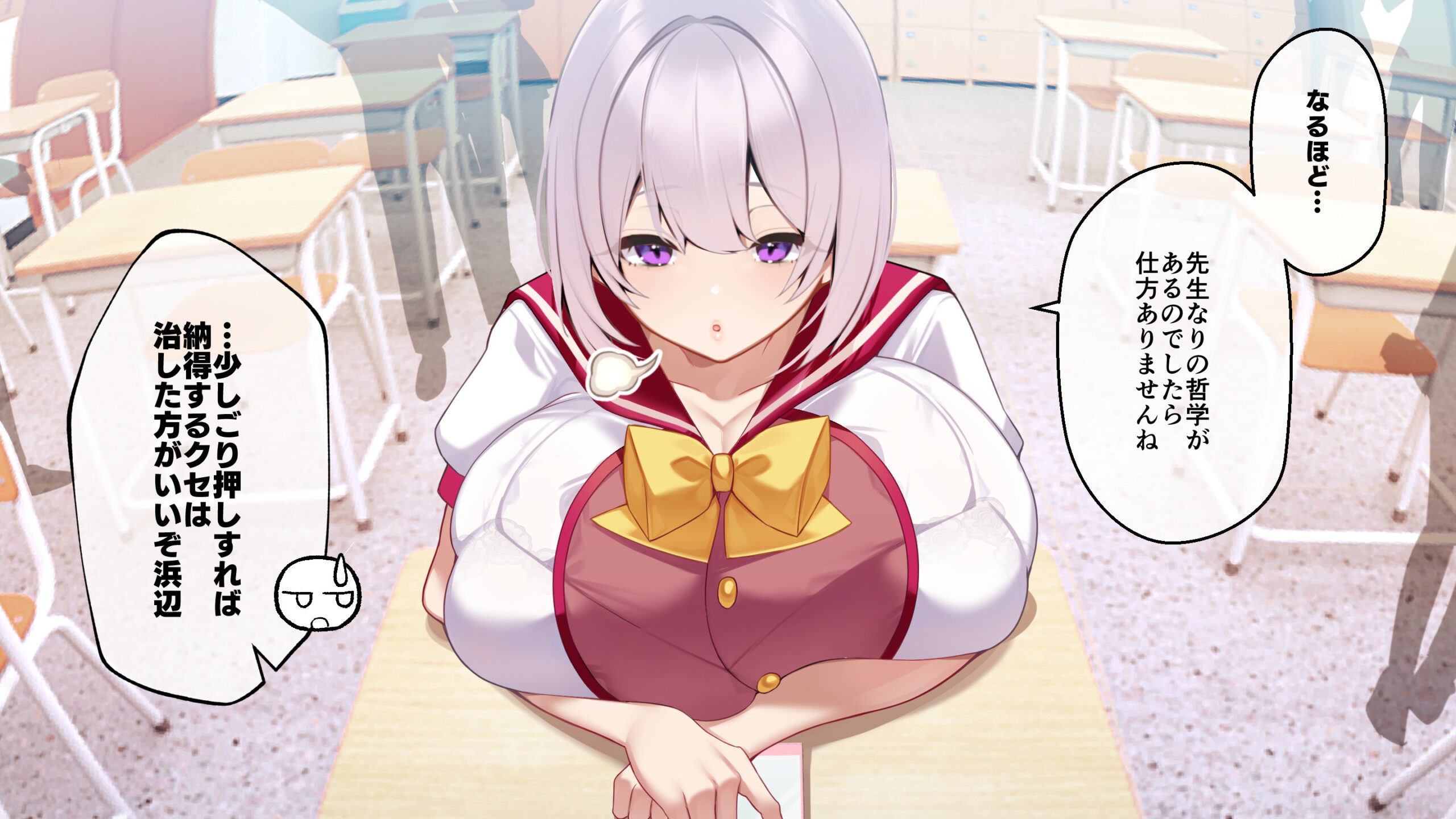 冷静無口な低身長爆乳学生アルバイターイマちゃんと原真瀬先生 体験版18