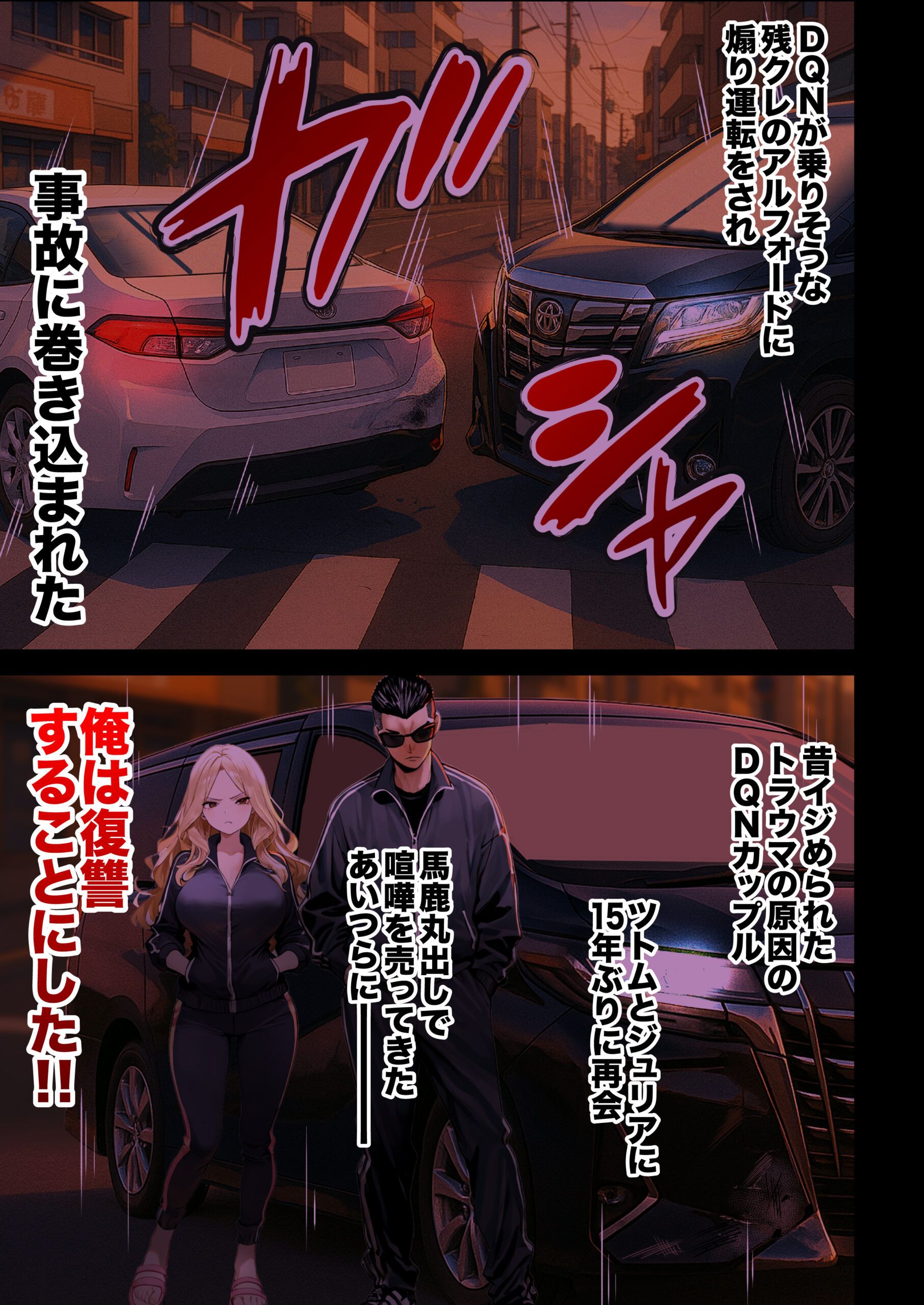 残クレアルフォード元ヤン人妻（32歳3人子持ちママ）NTR PART3（SNSバズチャレンジ編） 体験版10