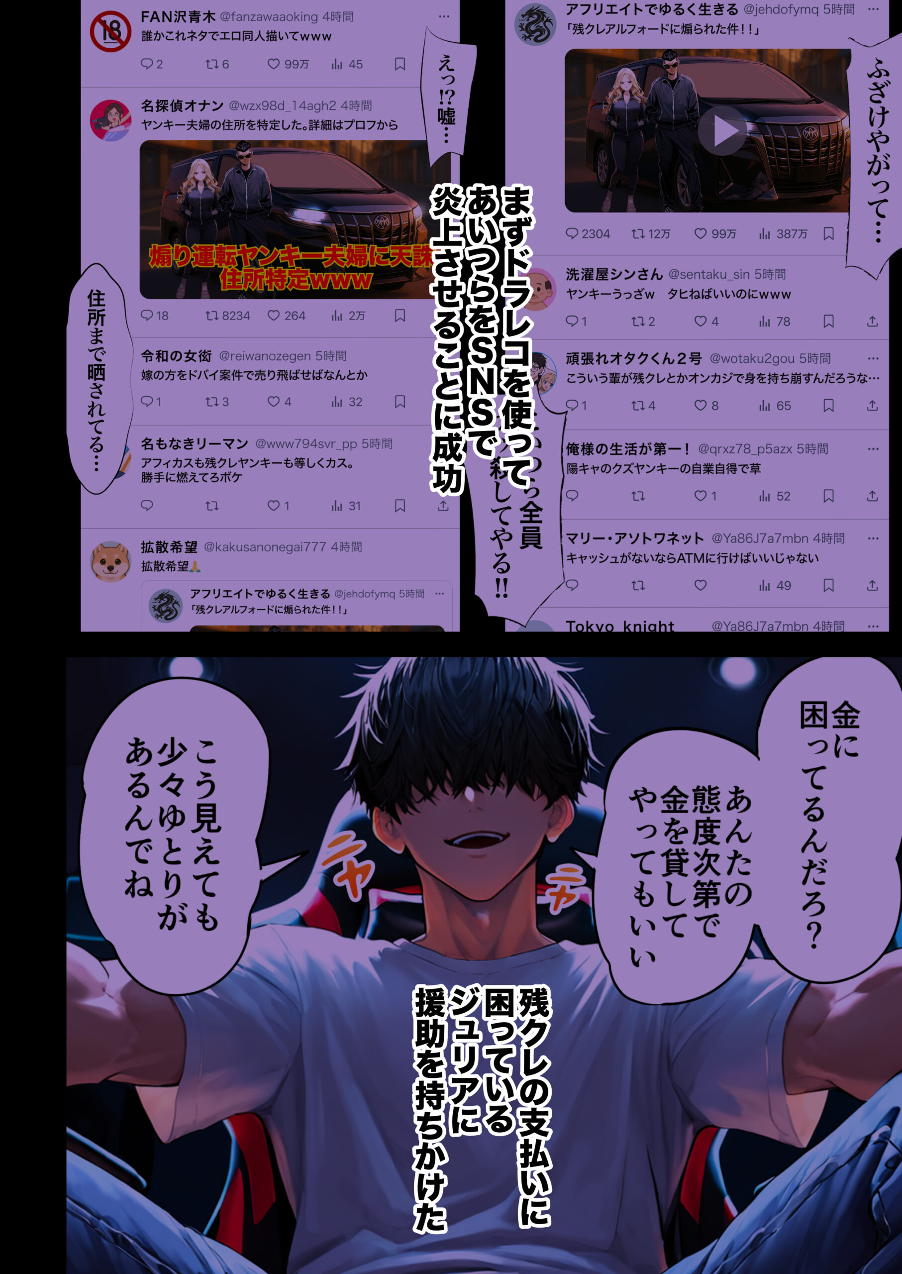 残クレアルフォード元ヤン人妻（32歳3人子持ちママ）NTR PART3（SNSバズチャレンジ編） 体験版11