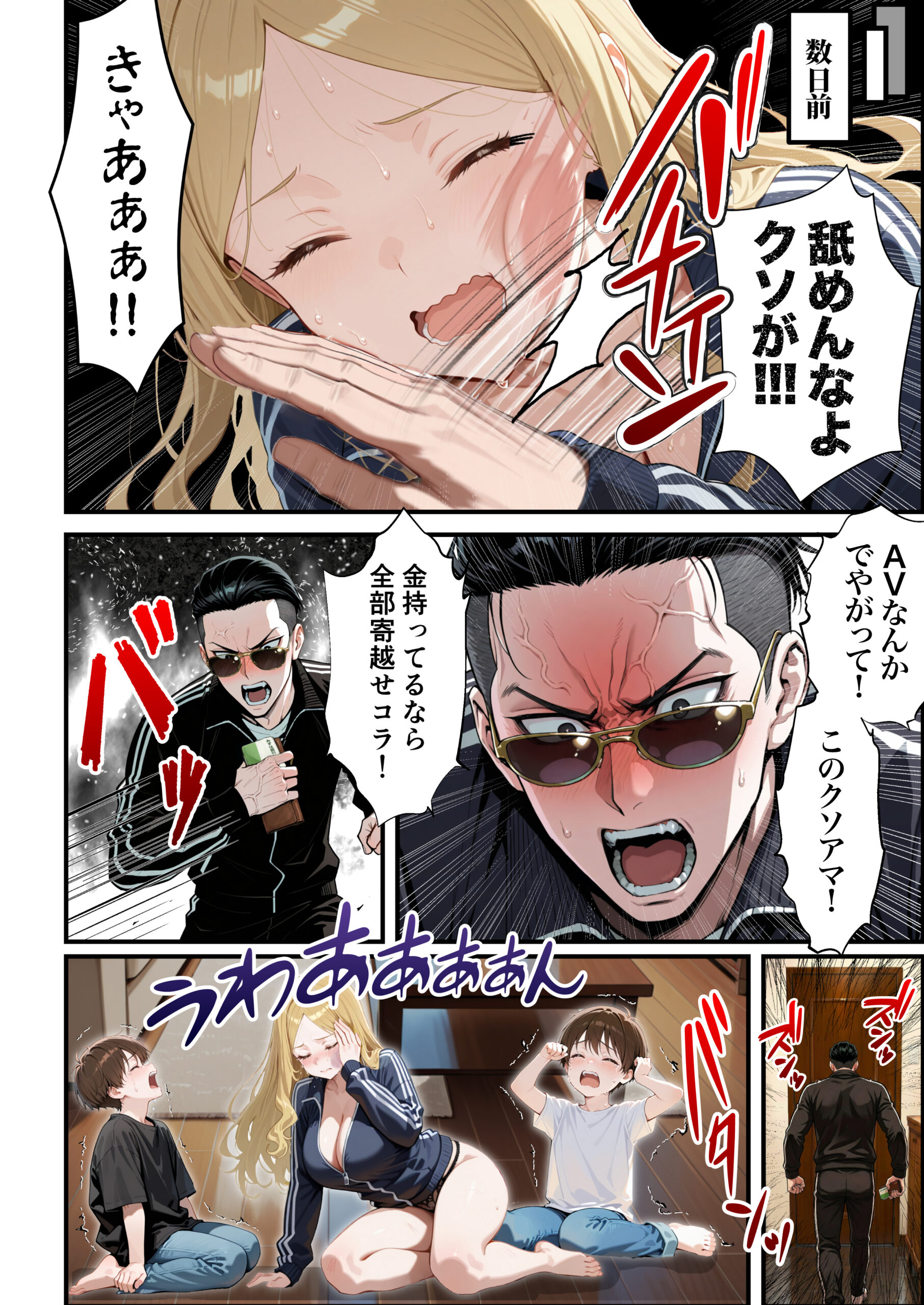 残クレアルフォード元ヤン人妻（32歳3人子持ちママ）NTR PART3（SNSバズチャレンジ編） 体験版14