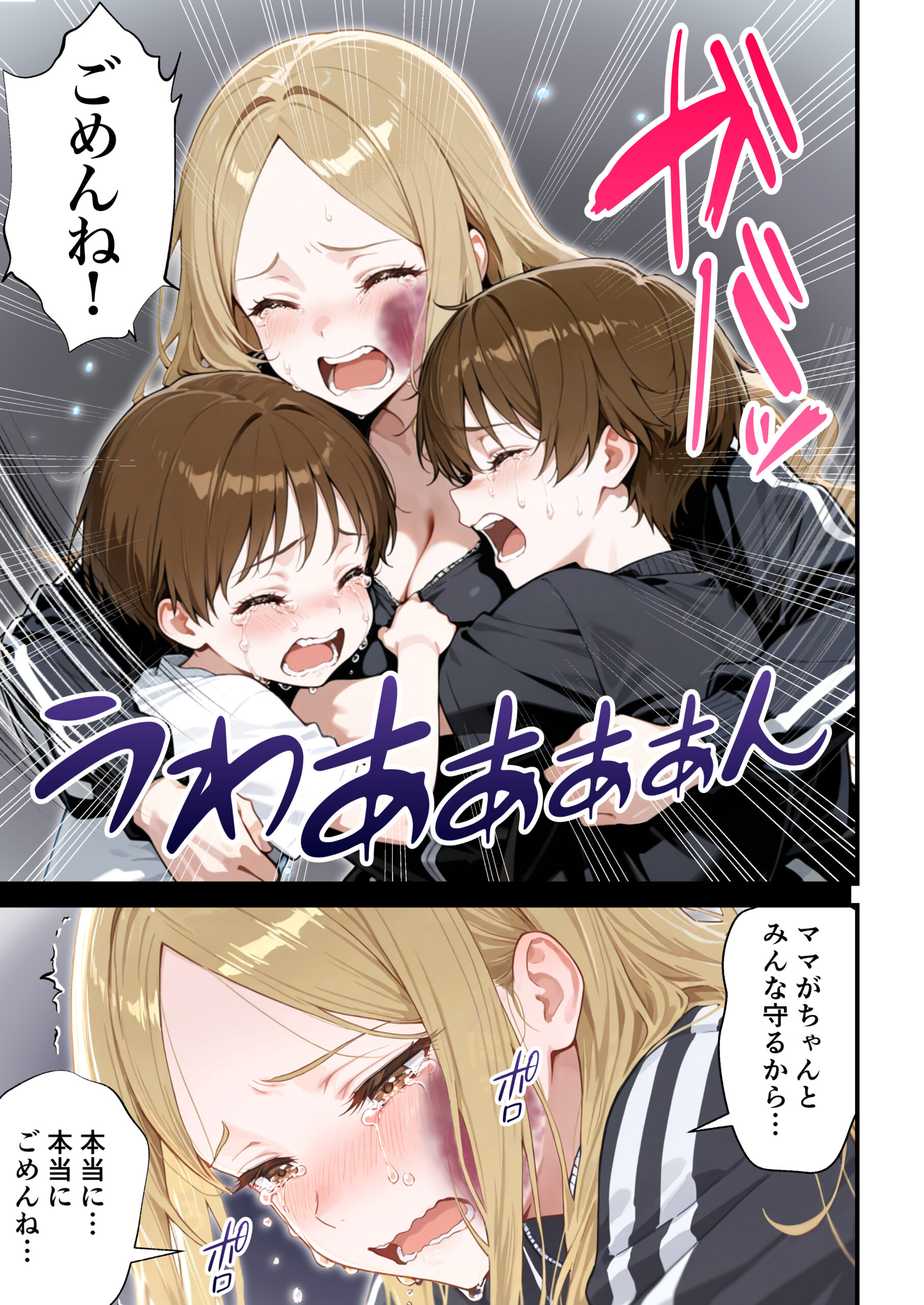 残クレアルフォード元ヤン人妻（32歳3人子持ちママ）NTR PART3（SNSバズチャレンジ編） 体験版15