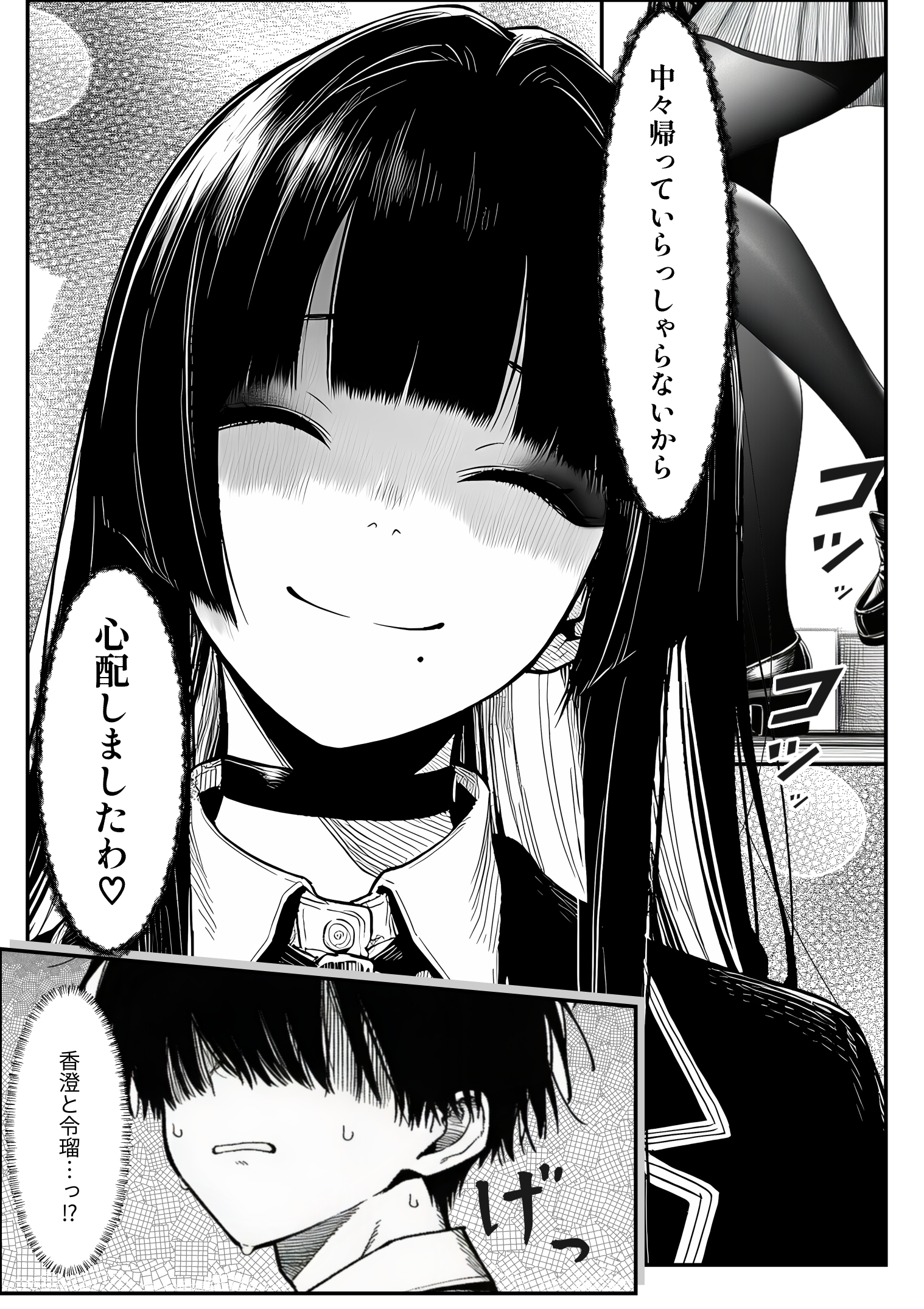 クラスでいじめられている俺、常識改変アプリで学園トップカーストの女子や女教師たちを俺専用の完全同意ハーレム中出し奴●に 体験版3