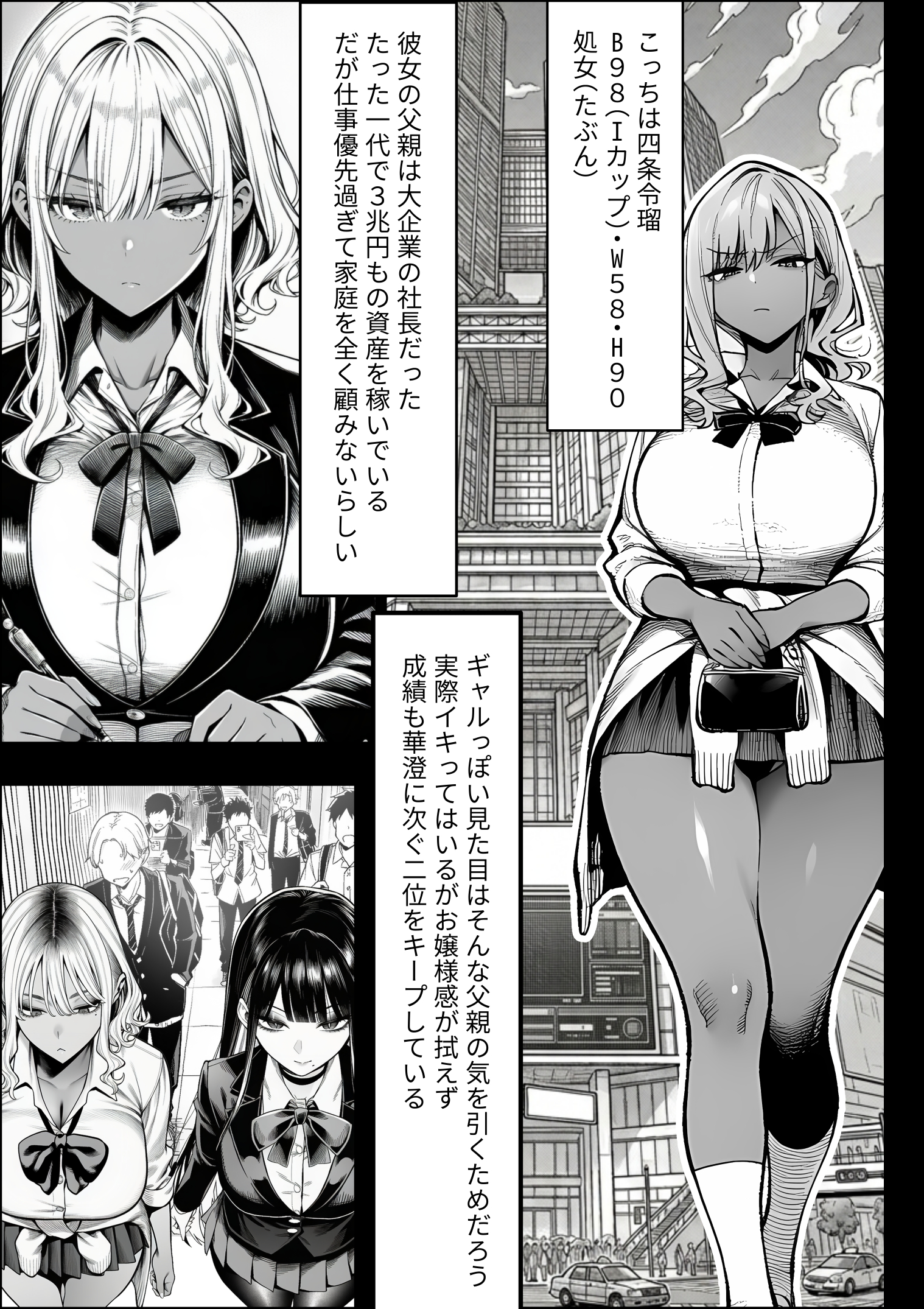クラスでいじめられている俺、常識改変アプリで学園トップカーストの女子や女教師たちを俺専用の完全同意ハーレム中出し奴●に 体験版5